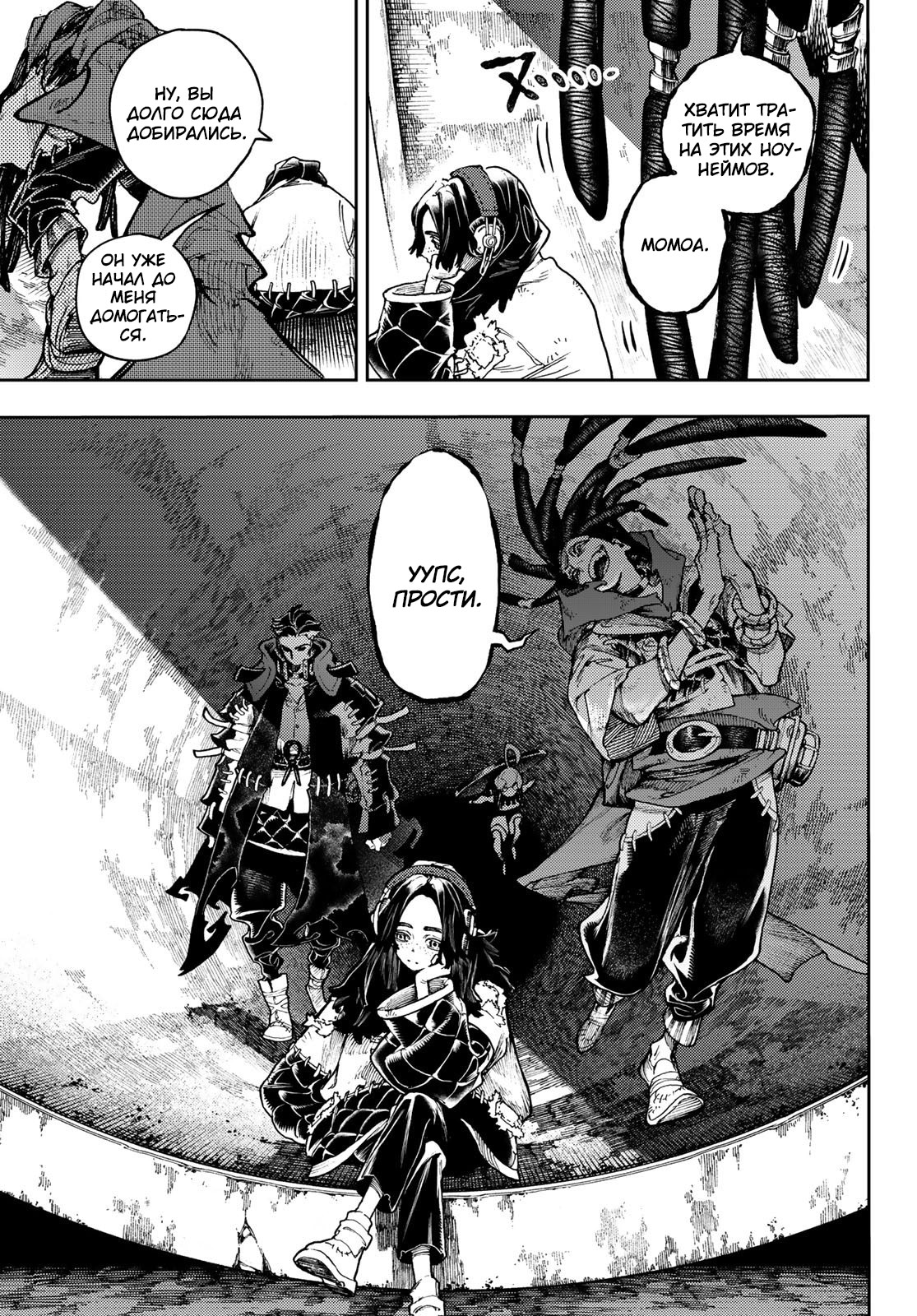 Read Gachiakuta. Крутые отбросы Manga Online