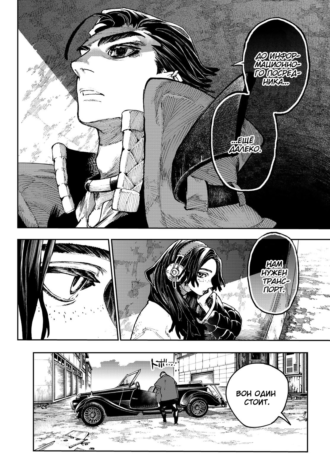 Read Gachiakuta. Крутые отбросы Manga Online