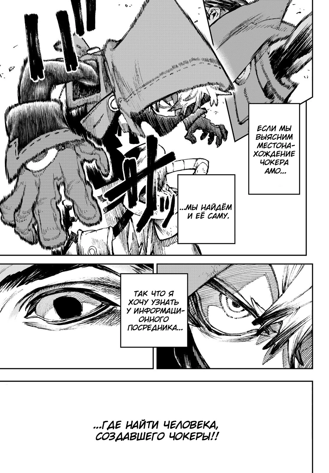 Read Gachiakuta. Крутые отбросы Manga Online