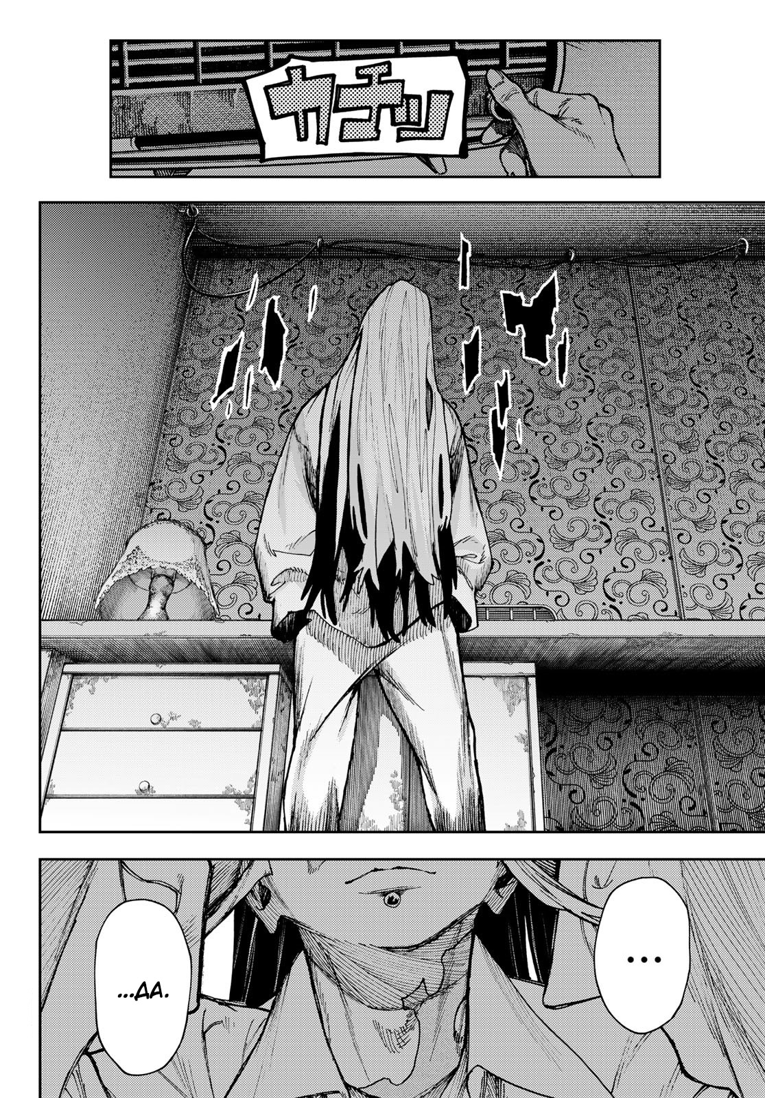 Read Gachiakuta. Крутые отбросы Manga Online