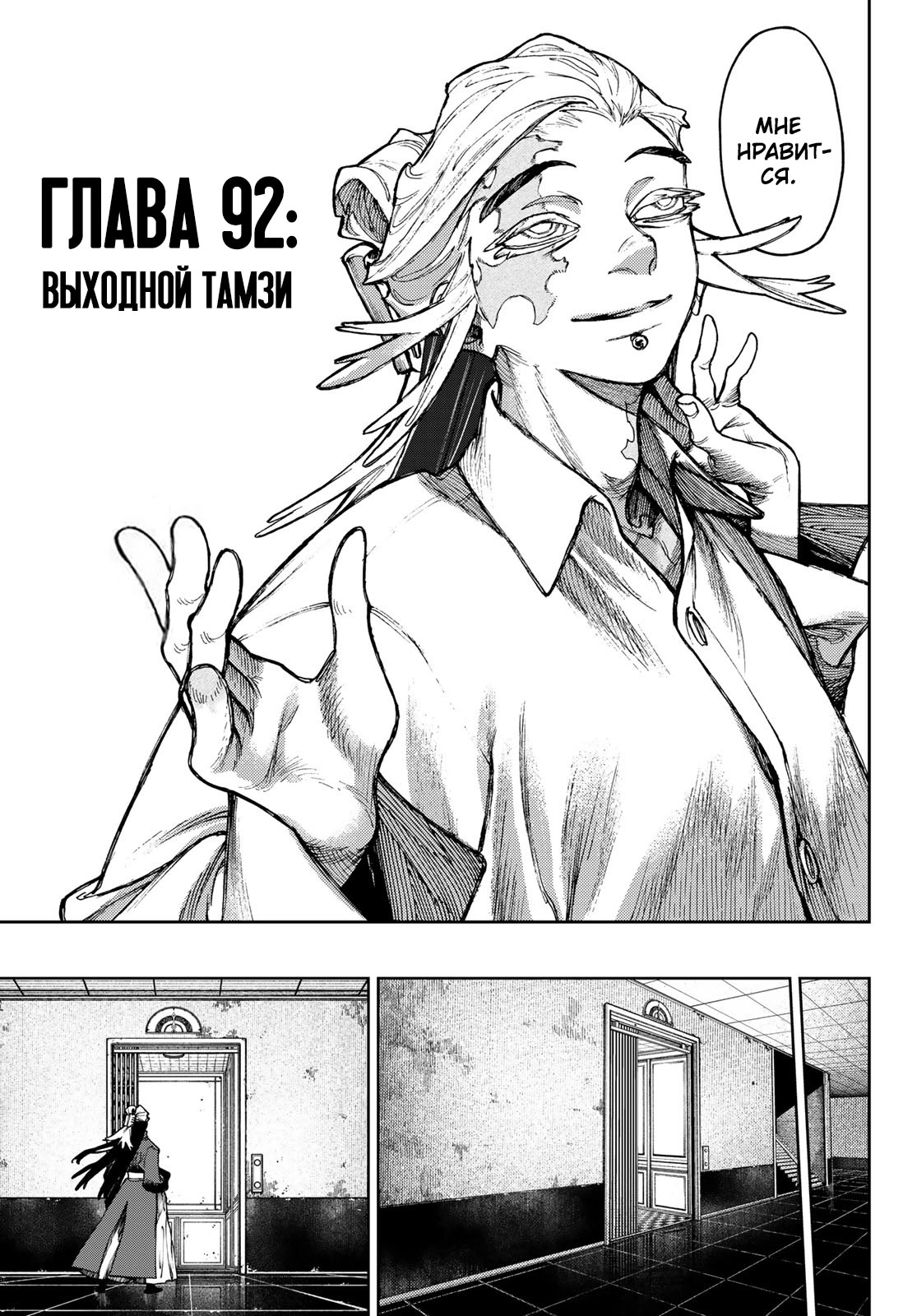 Read Gachiakuta. Крутые отбросы Manga Online