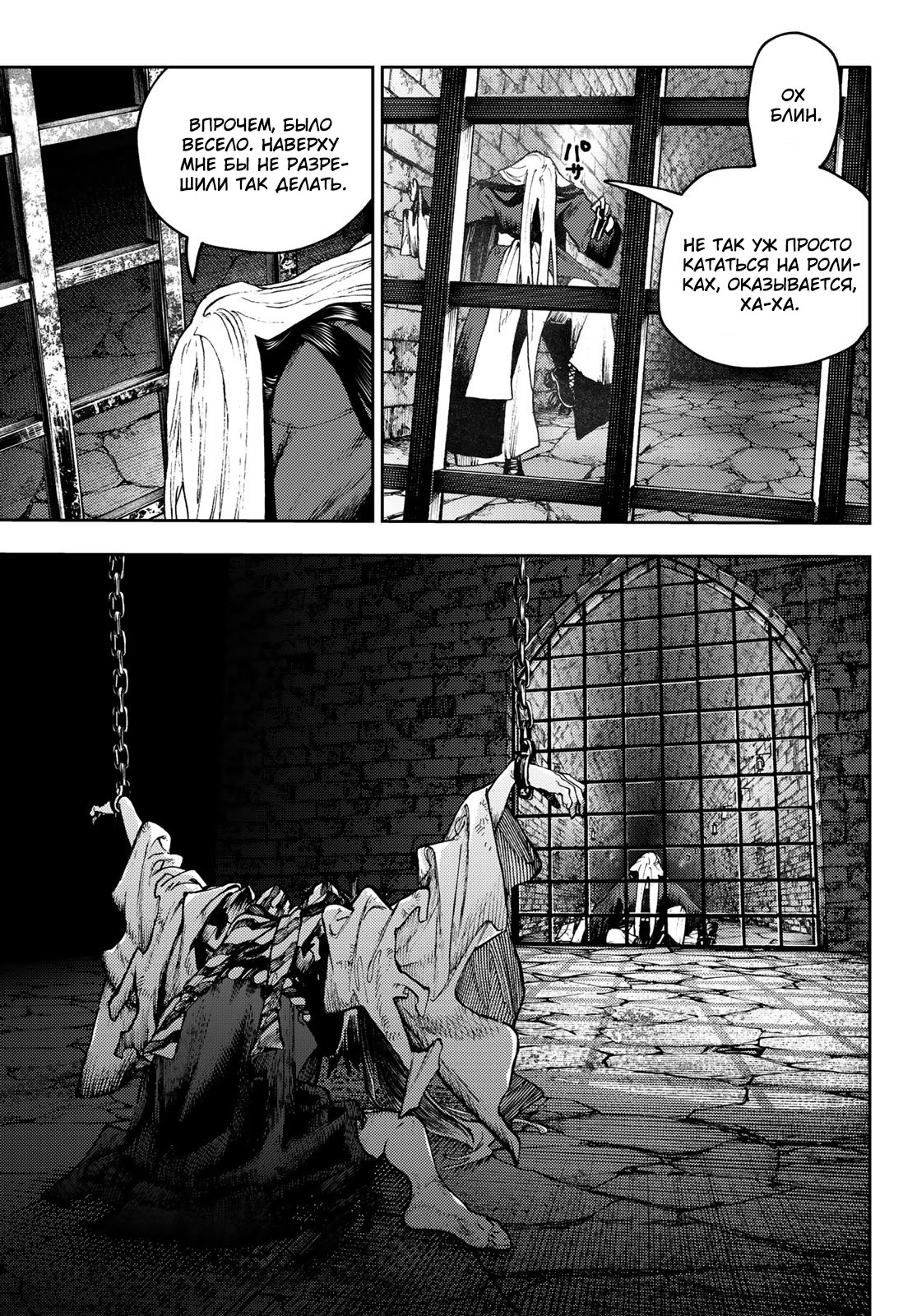 Read Gachiakuta. Крутые отбросы Manga Online