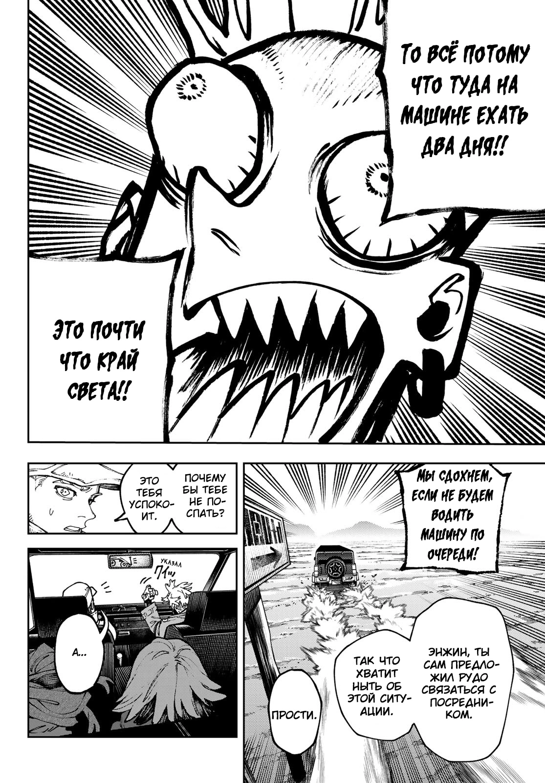 Read Gachiakuta. Крутые отбросы Manga Online