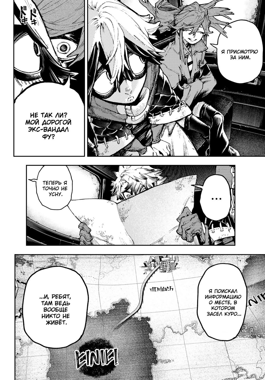 Read Gachiakuta. Крутые отбросы Manga Online