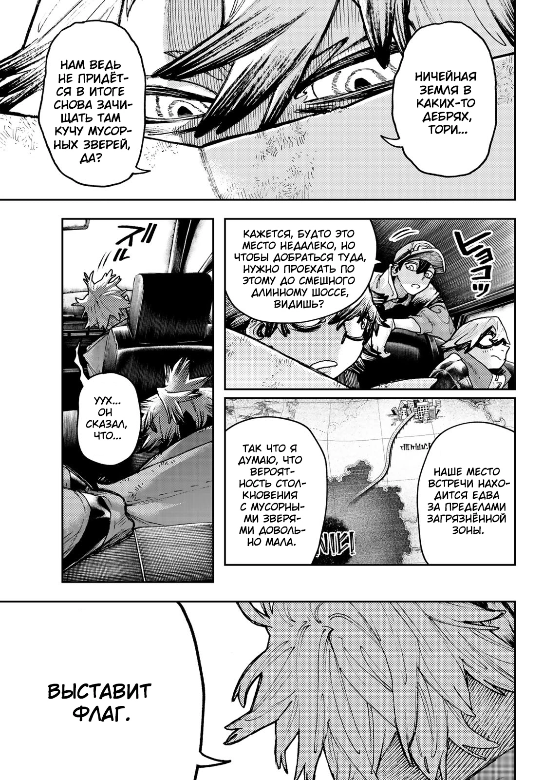 Read Gachiakuta. Крутые отбросы Manga Online