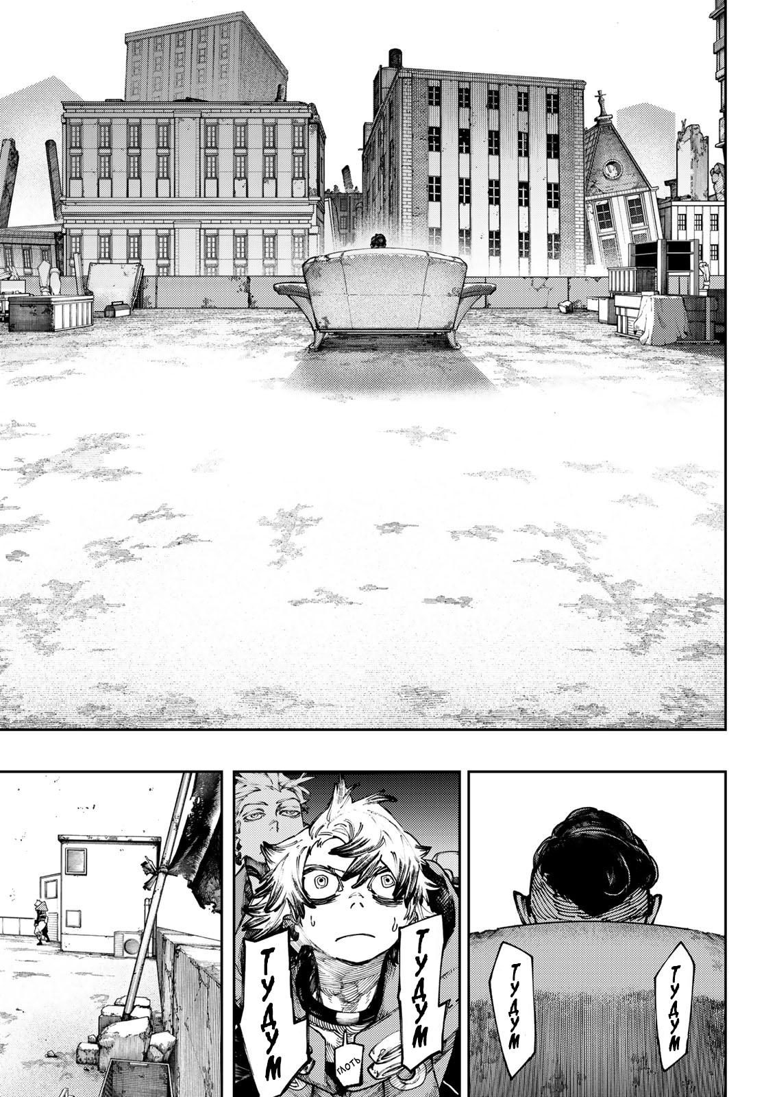 Read Gachiakuta. Крутые отбросы Manga Online