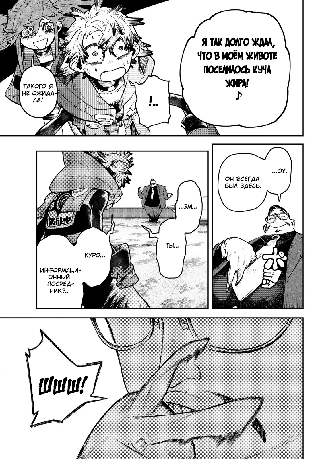 Read Gachiakuta. Крутые отбросы Manga Online