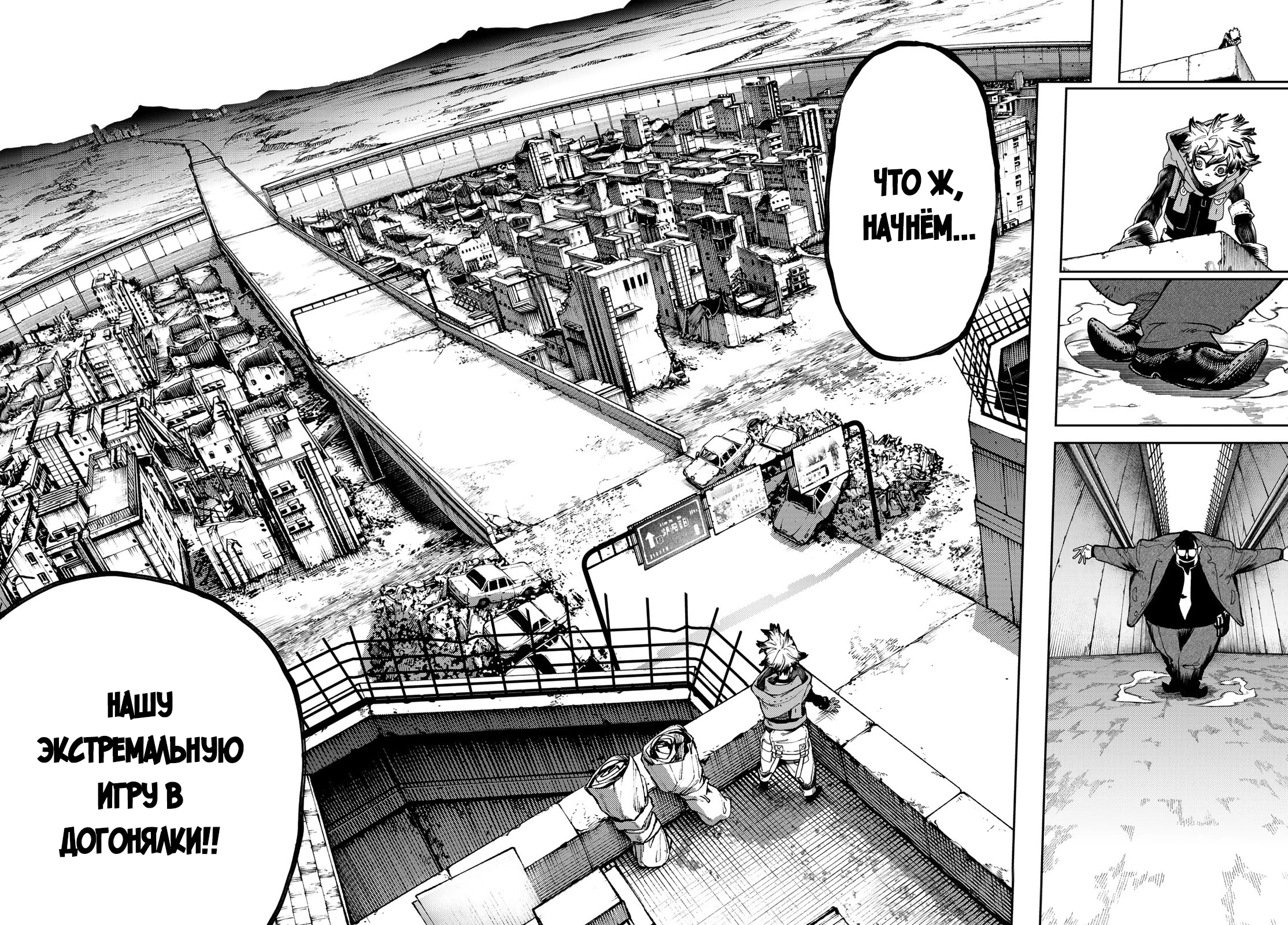 Read Gachiakuta. Крутые отбросы Manga Online