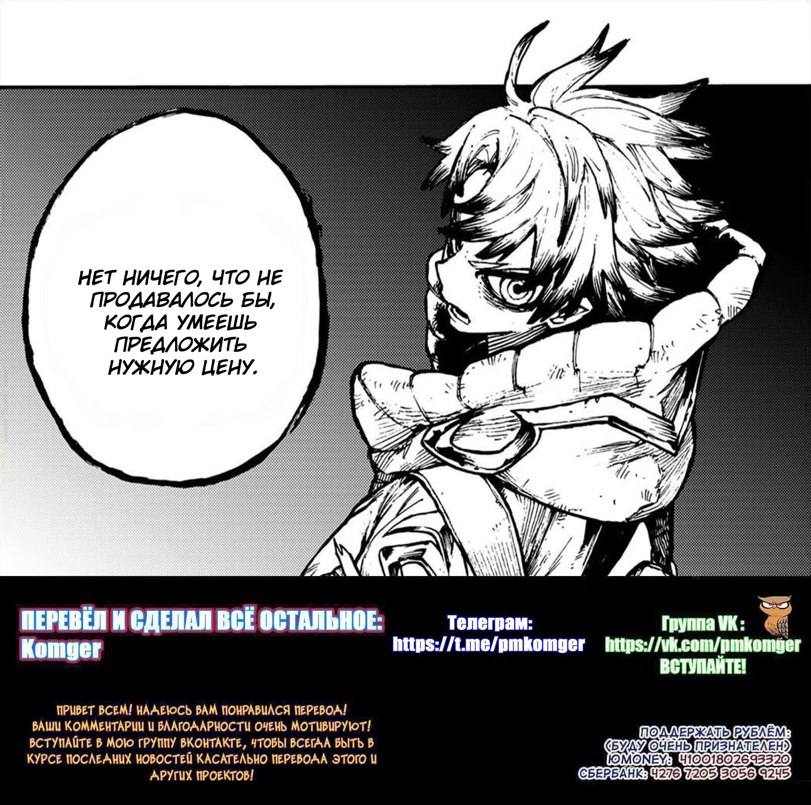 Read Gachiakuta. Крутые отбросы Manga Online