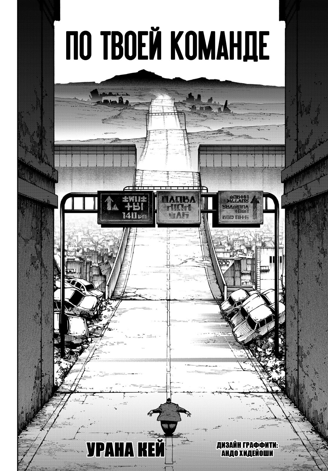 Read Gachiakuta. Крутые отбросы Manga Online