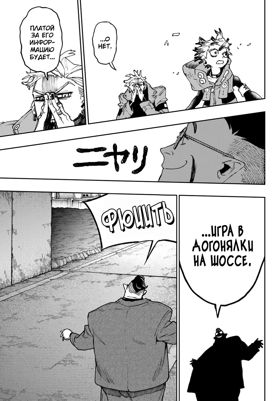 Read Gachiakuta. Крутые отбросы Manga Online