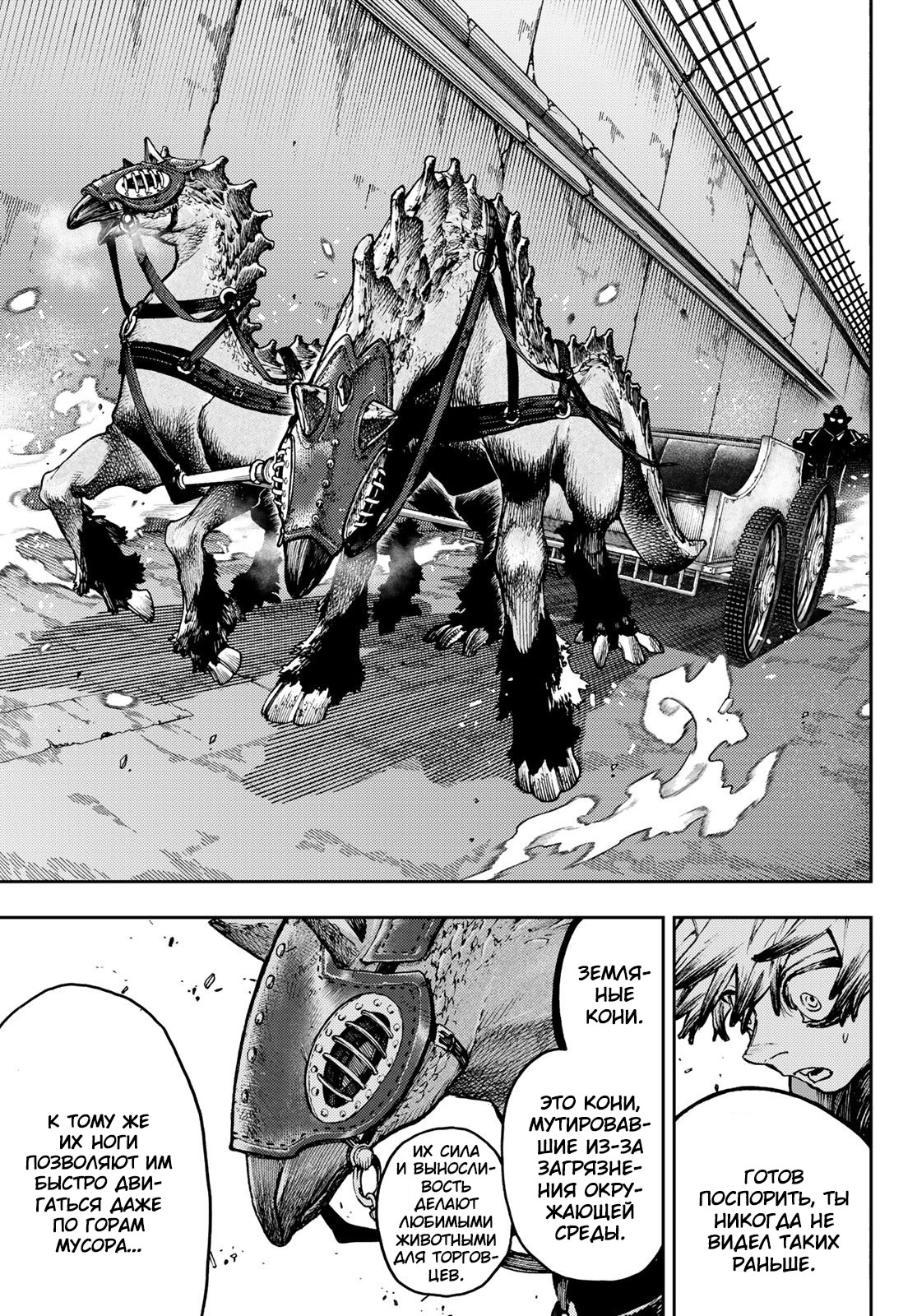 Read Gachiakuta. Крутые отбросы Manga Online