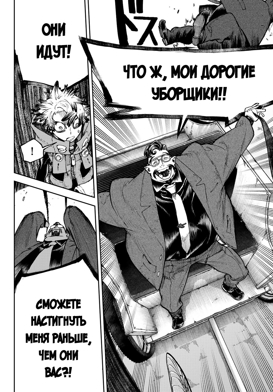 Read Gachiakuta. Крутые отбросы Manga Online