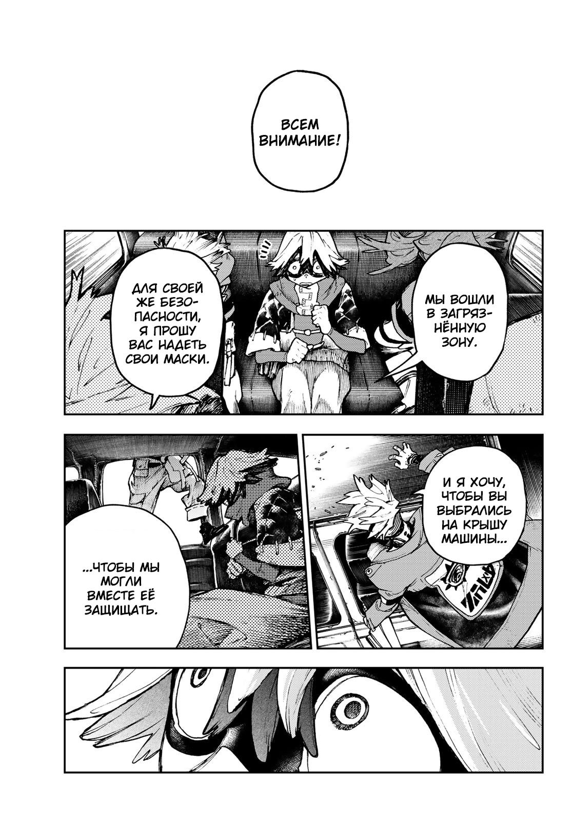 Read Gachiakuta. Крутые отбросы Manga Online