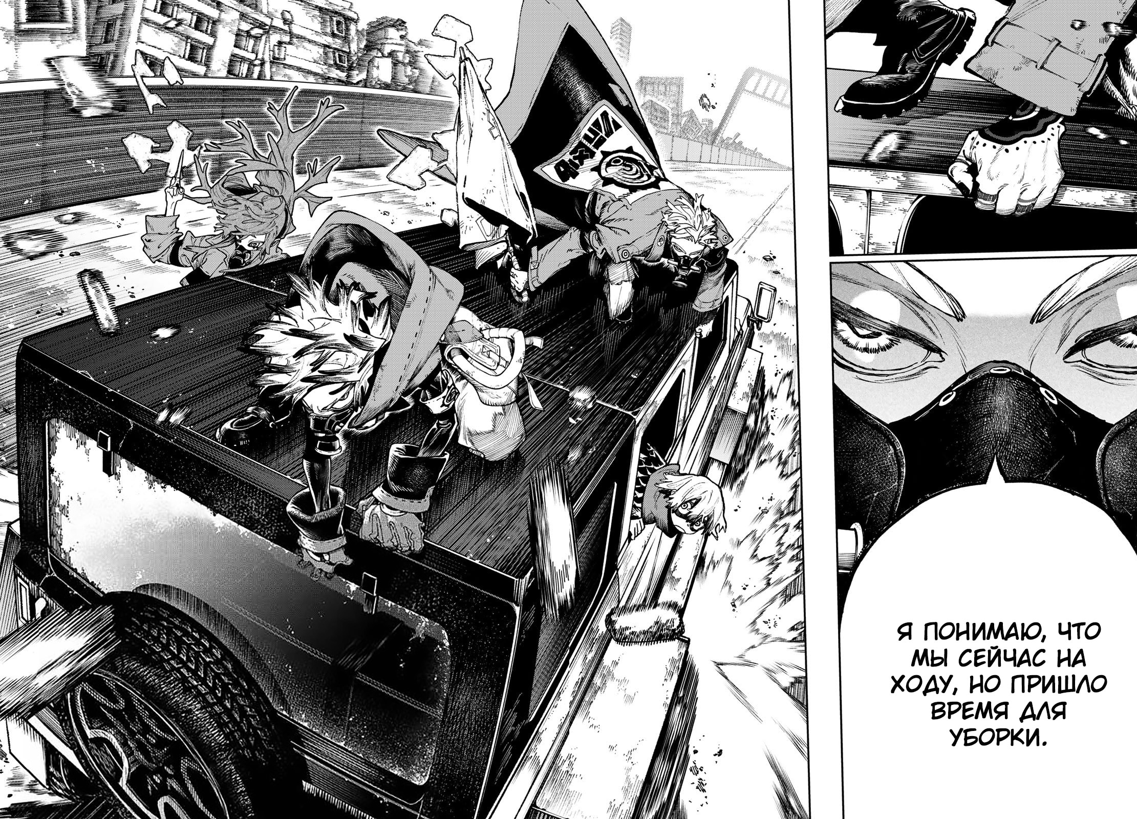 Read Gachiakuta. Крутые отбросы Manga Online