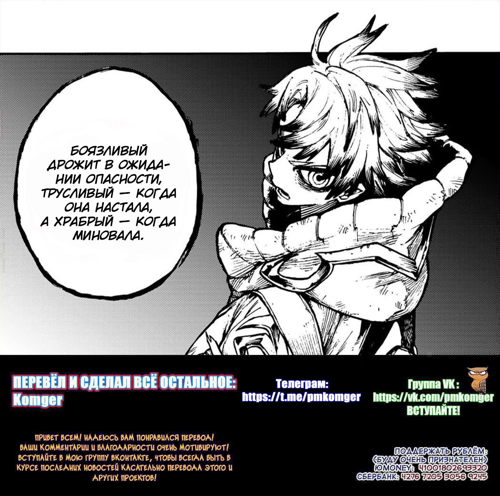 Read Gachiakuta. Крутые отбросы Manga Online