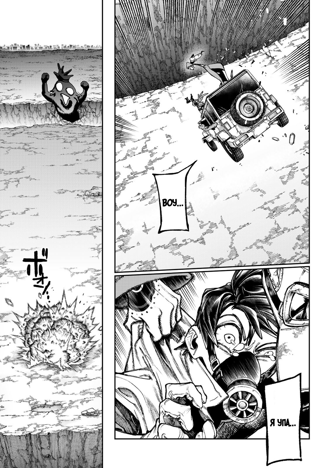 Read Gachiakuta. Крутые отбросы Manga Online