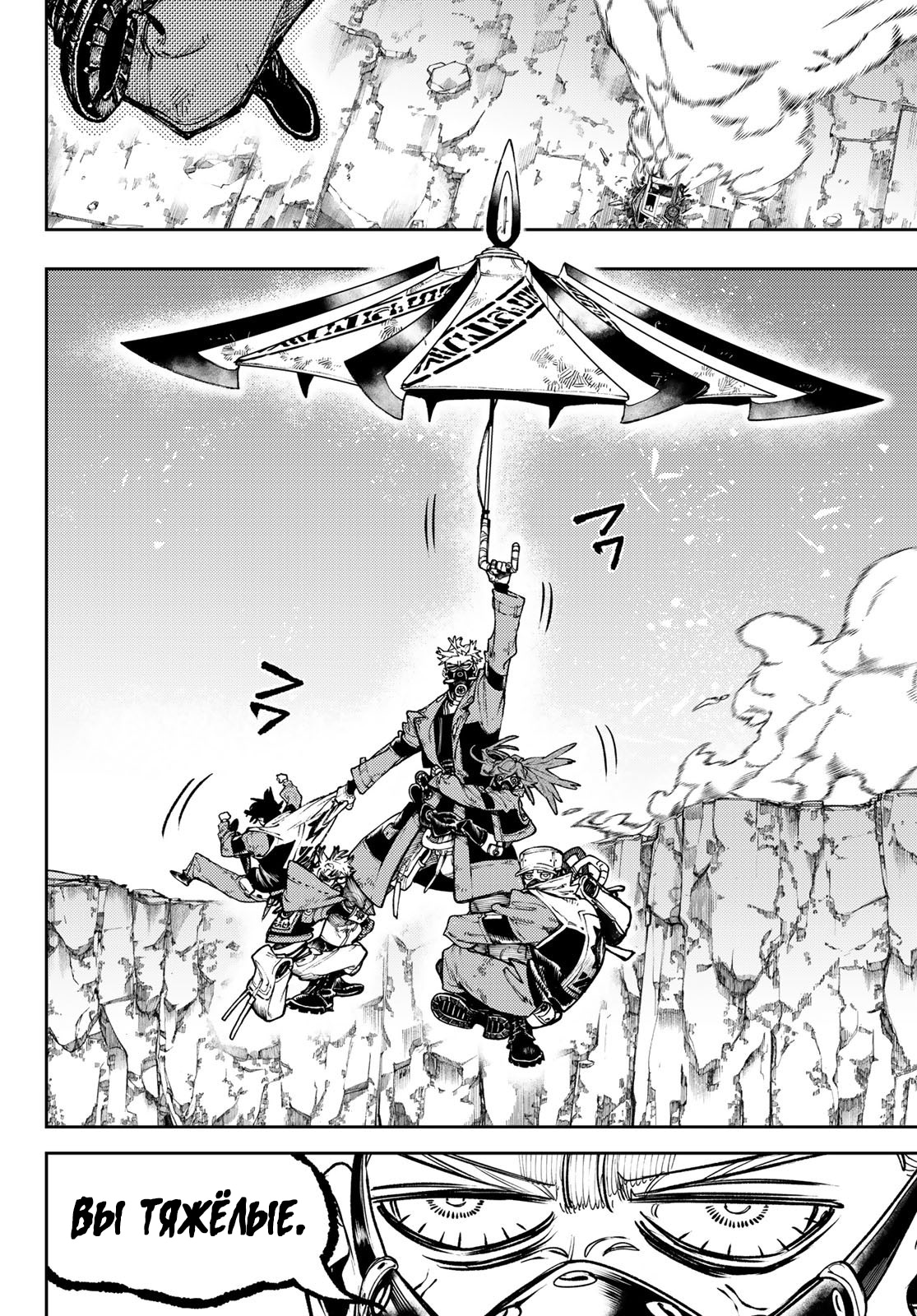 Read Gachiakuta. Крутые отбросы Manga Online