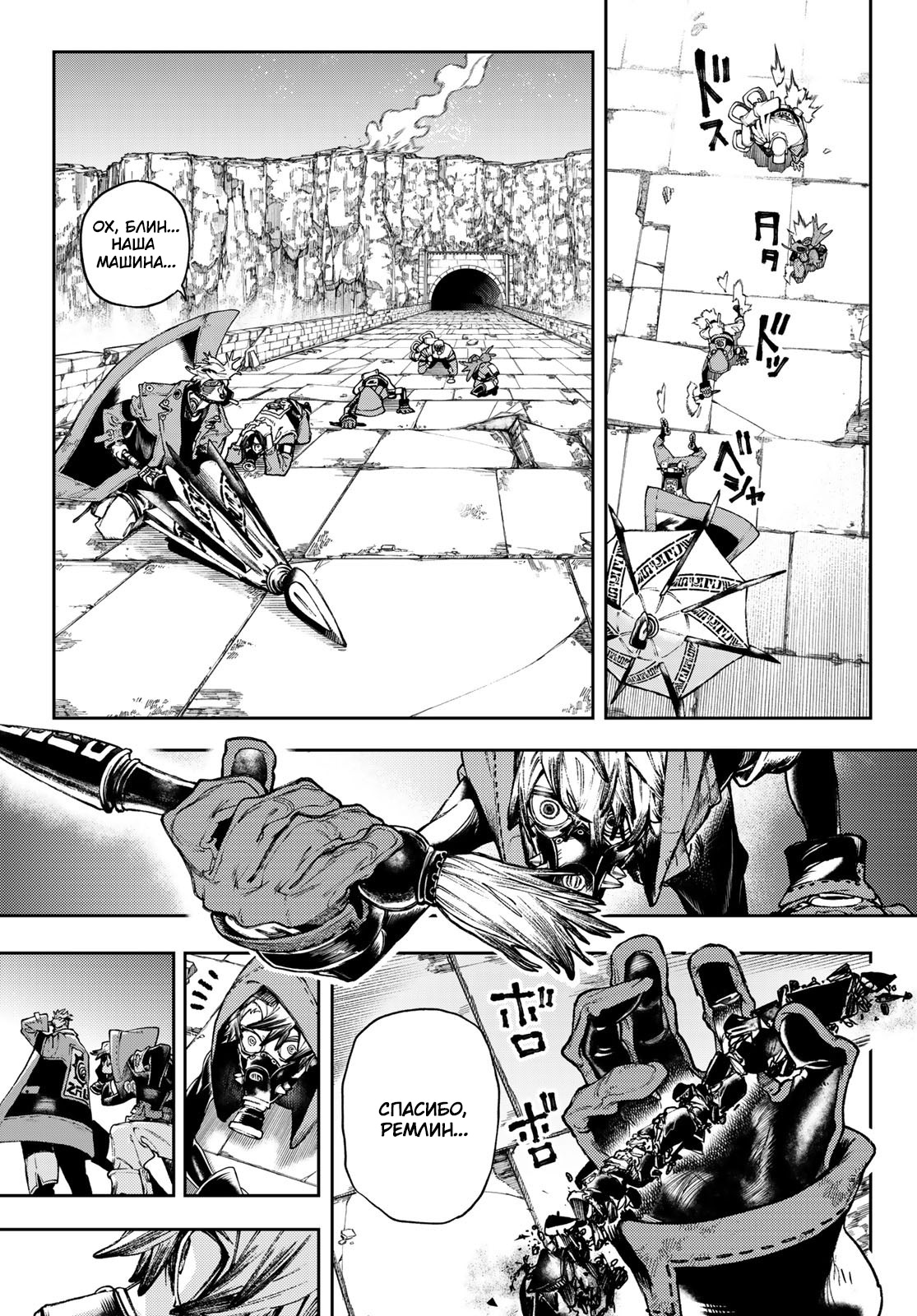 Read Gachiakuta. Крутые отбросы Manga Online