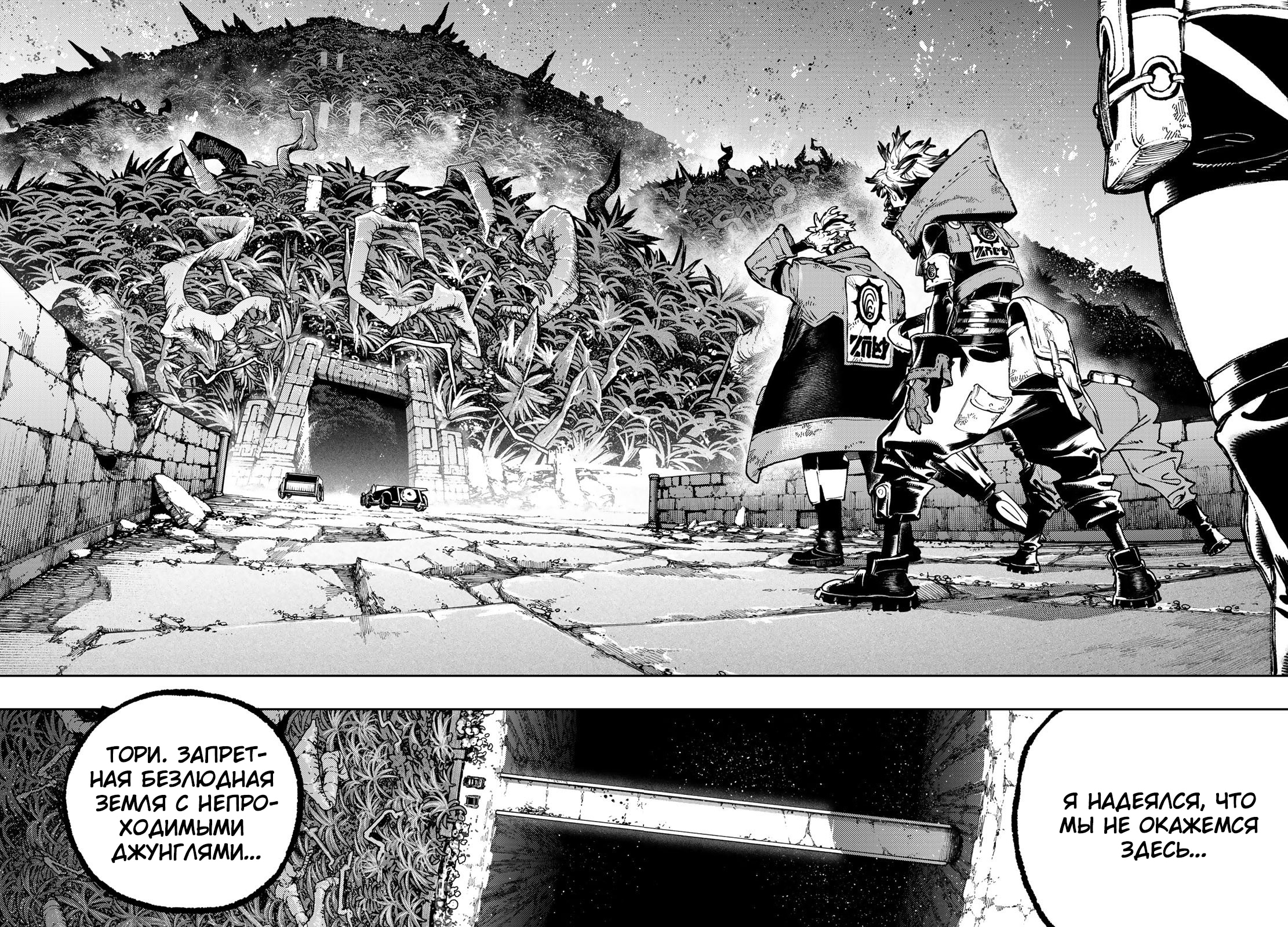 Read Gachiakuta. Крутые отбросы Manga Online