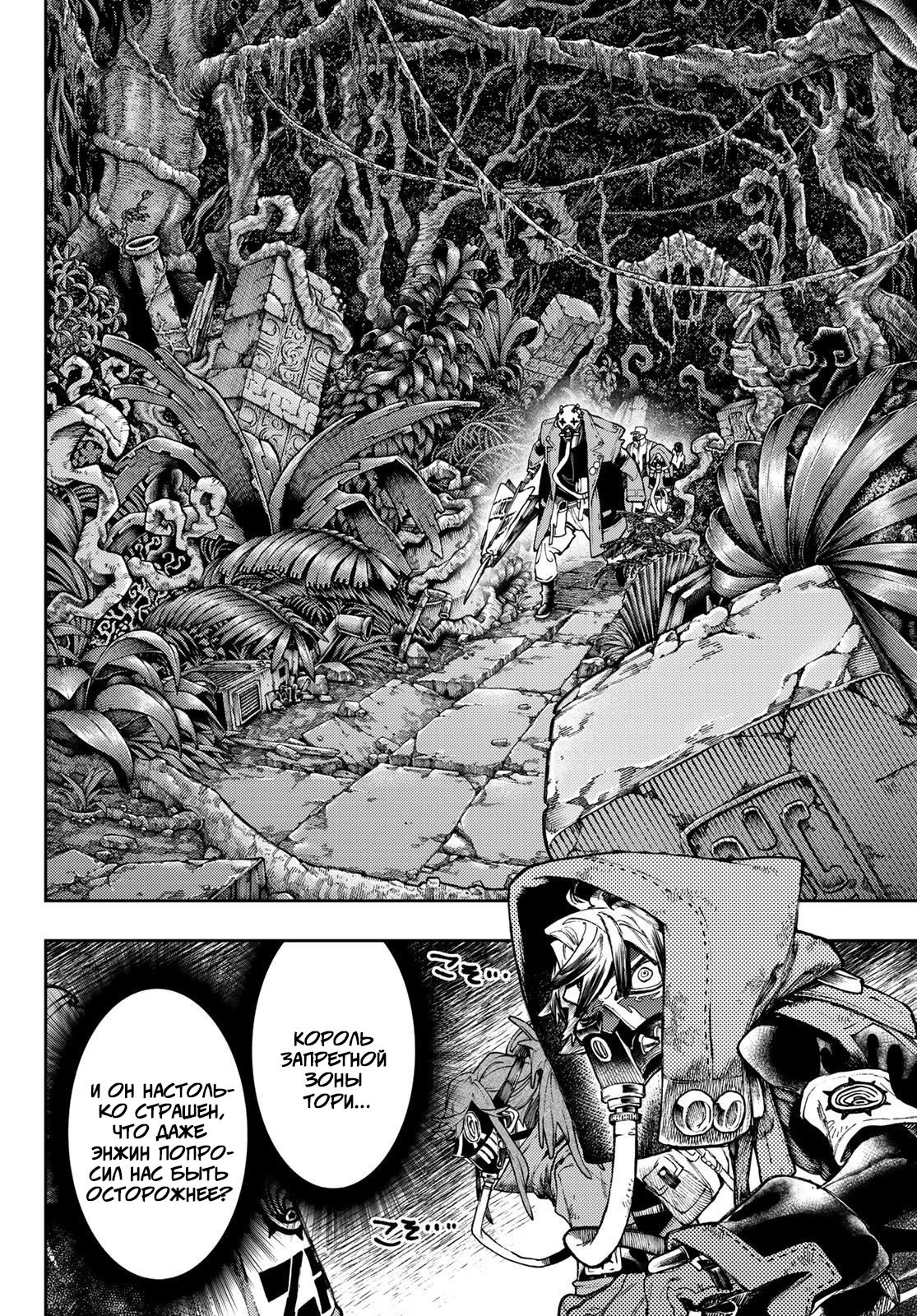 Read Gachiakuta. Крутые отбросы Manga Online