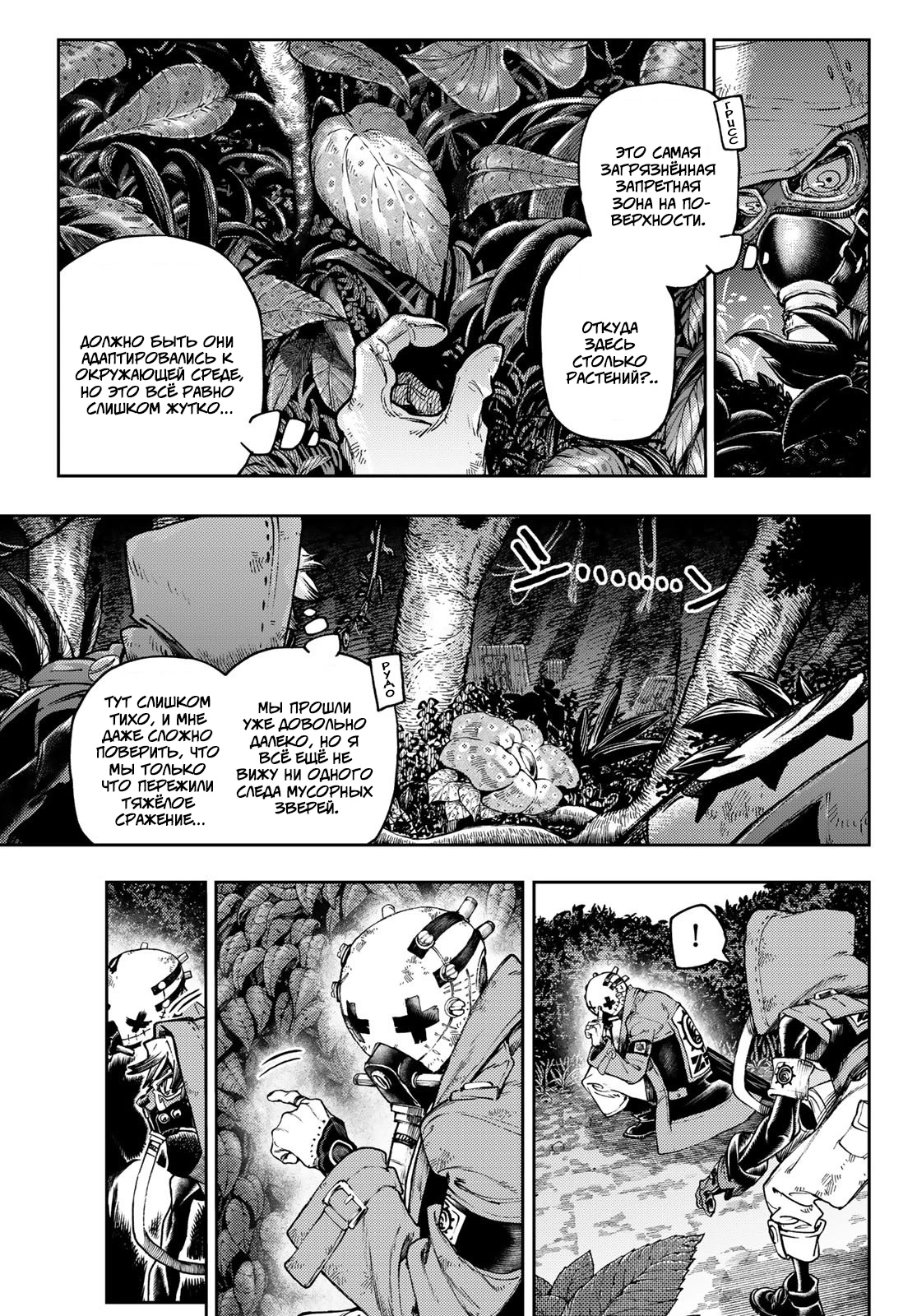 Read Gachiakuta. Крутые отбросы Manga Online