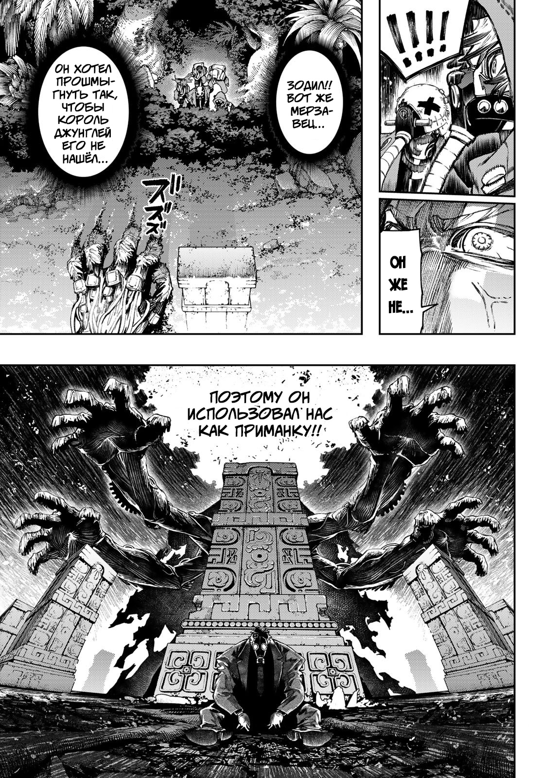 Read Gachiakuta. Крутые отбросы Manga Online