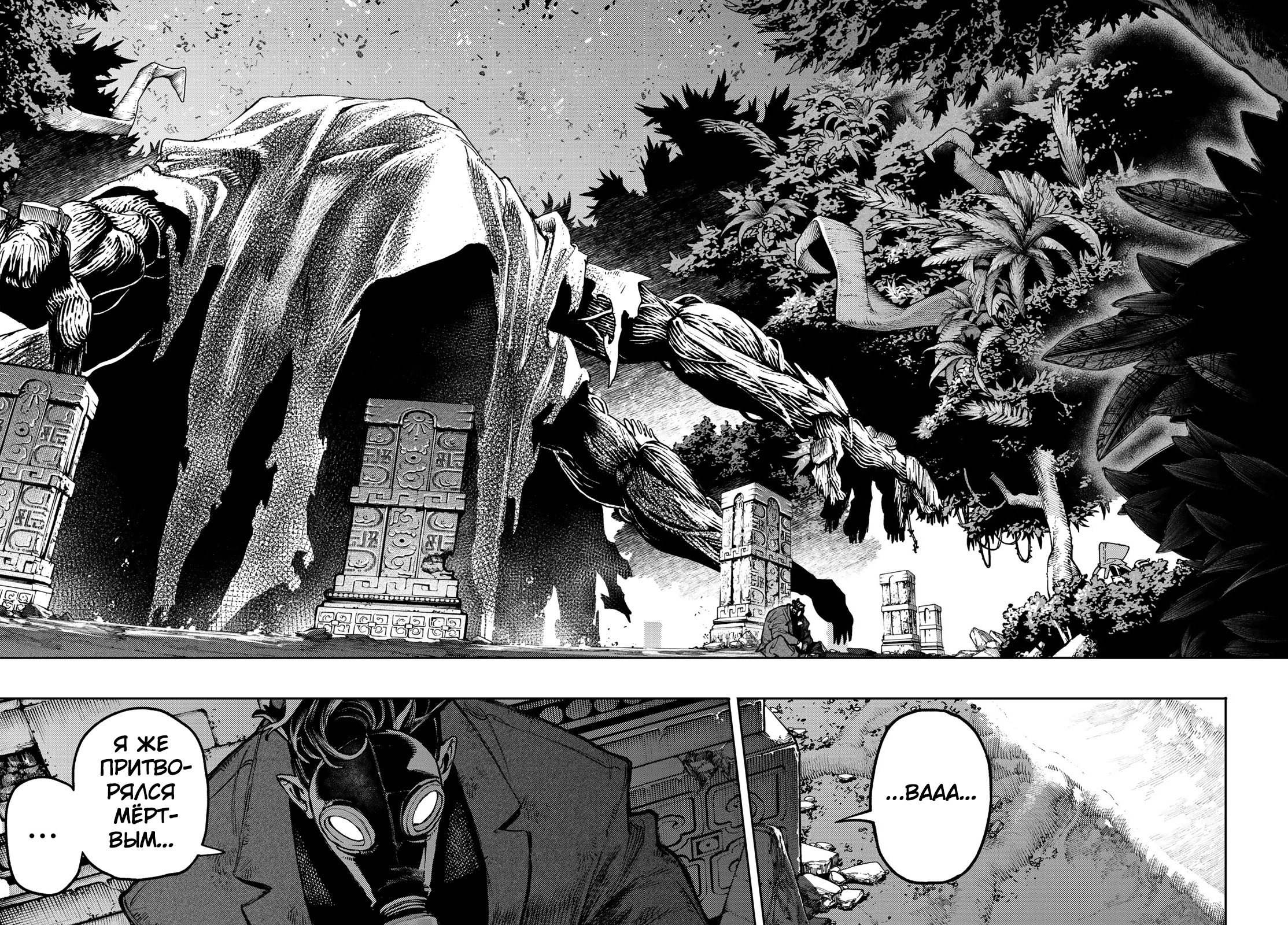 Read Gachiakuta. Крутые отбросы Manga Online