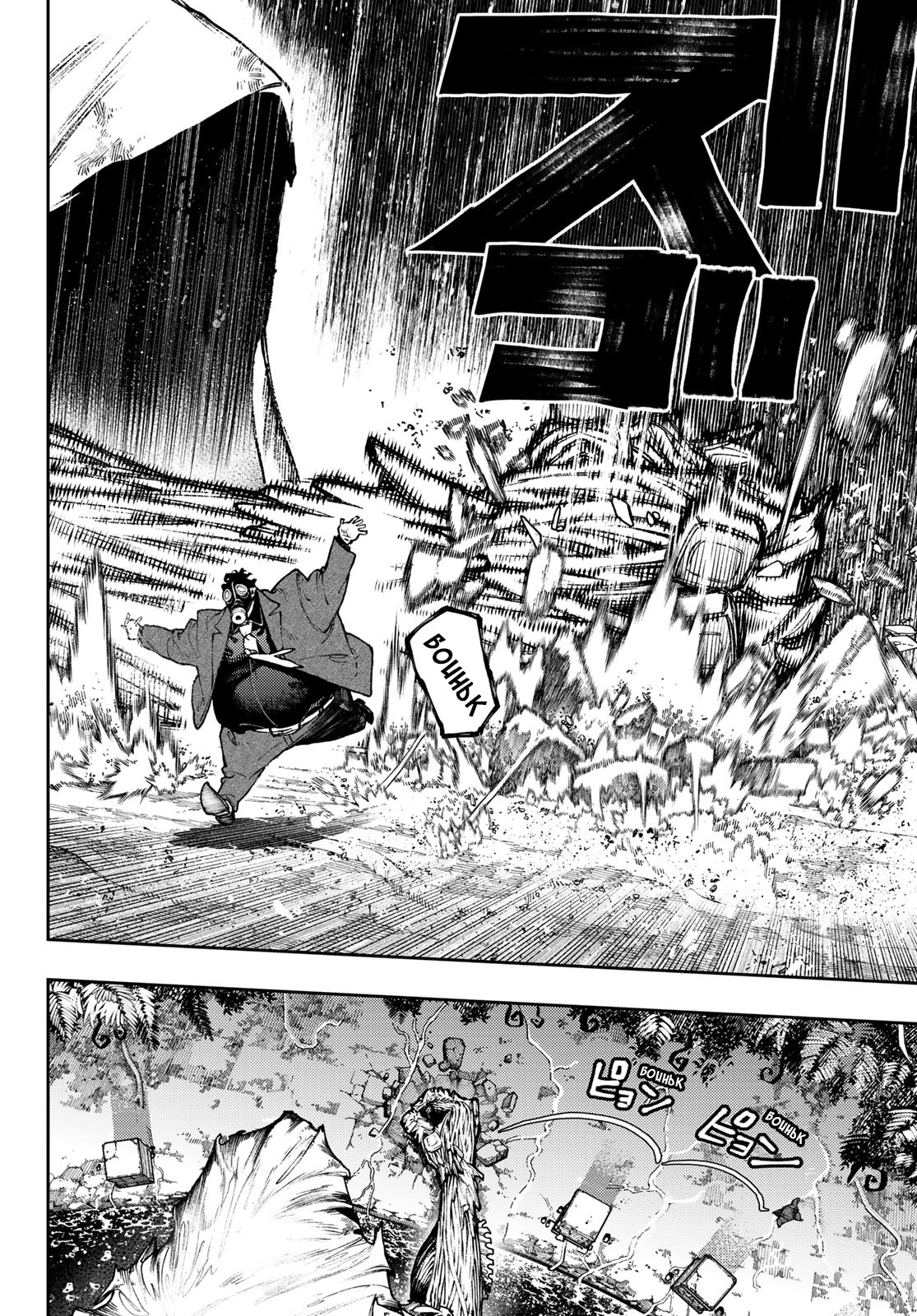 Read Gachiakuta. Крутые отбросы Manga Online