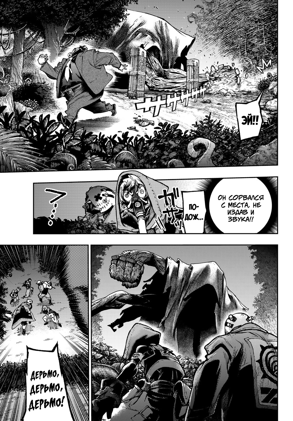 Read Gachiakuta. Крутые отбросы Manga Online