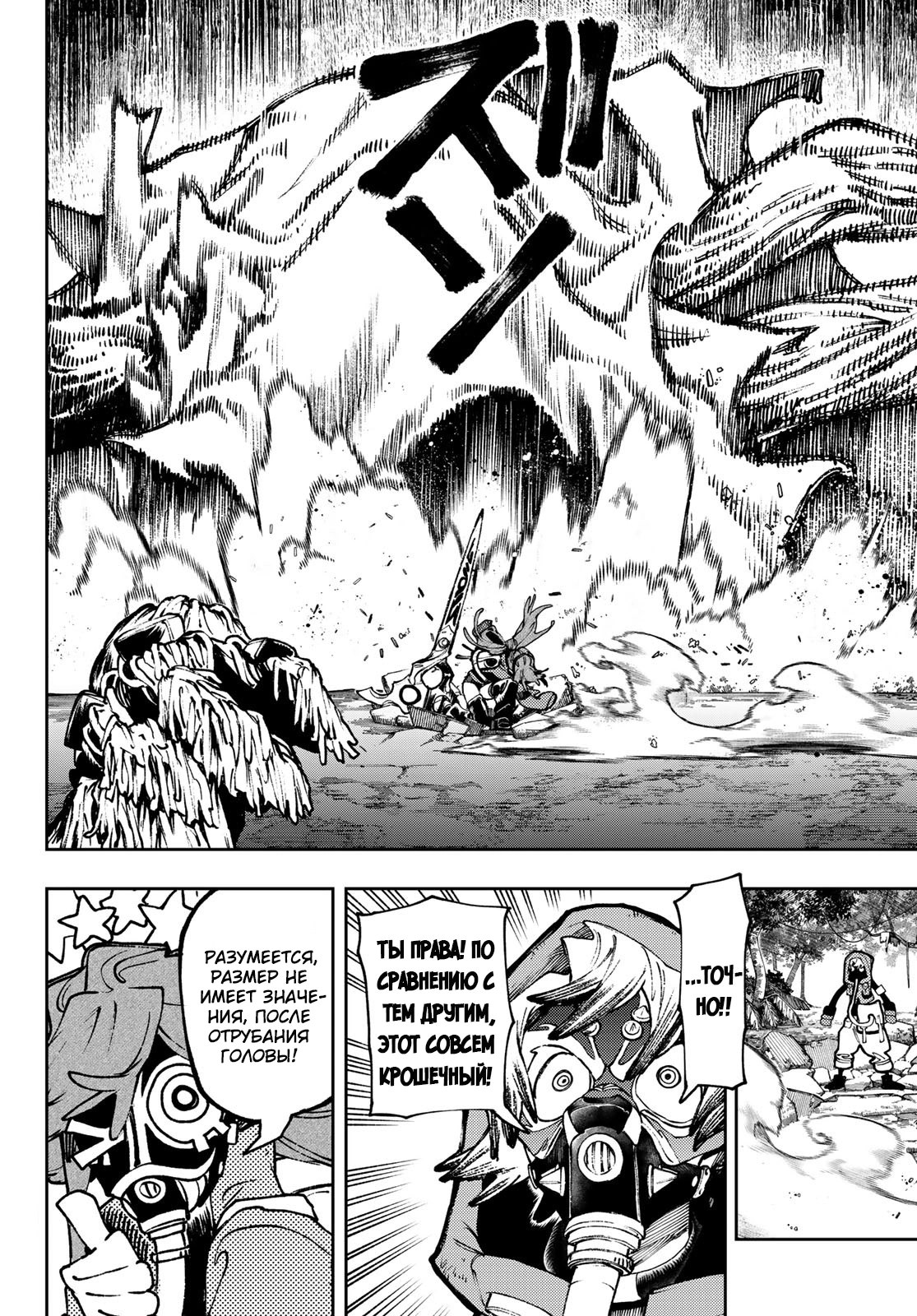 Read Gachiakuta. Крутые отбросы Manga Online