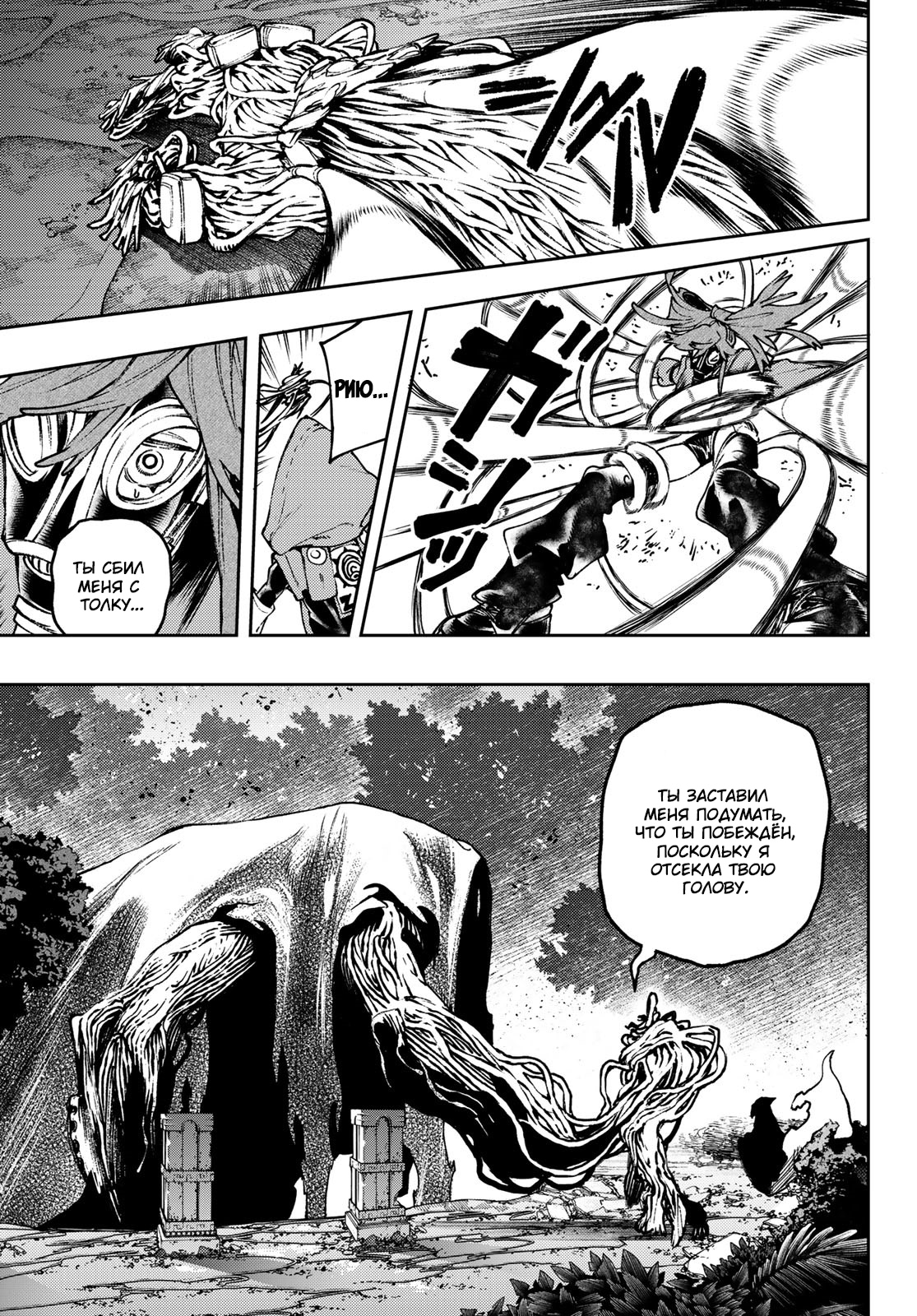 Read Gachiakuta. Крутые отбросы Manga Online