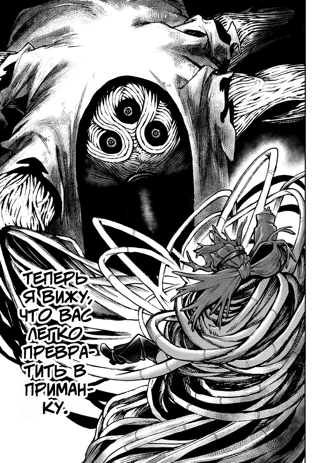 Read Gachiakuta. Крутые отбросы Manga Online