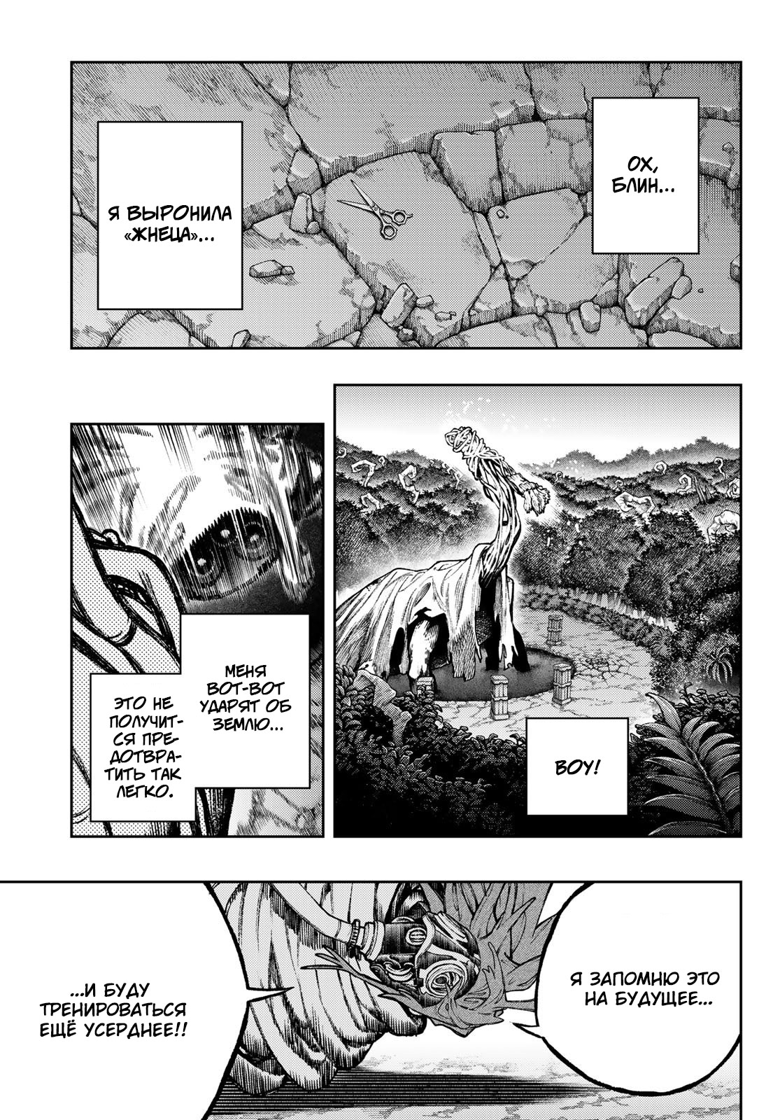 Read Gachiakuta. Крутые отбросы Manga Online