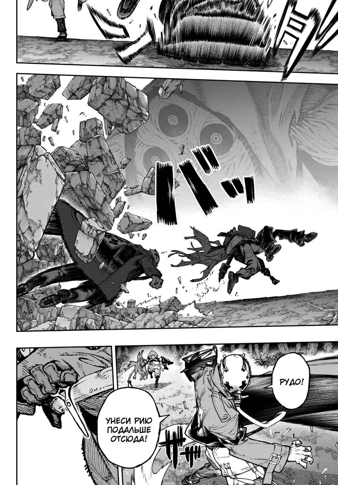 Read Gachiakuta. Крутые отбросы Manga Online