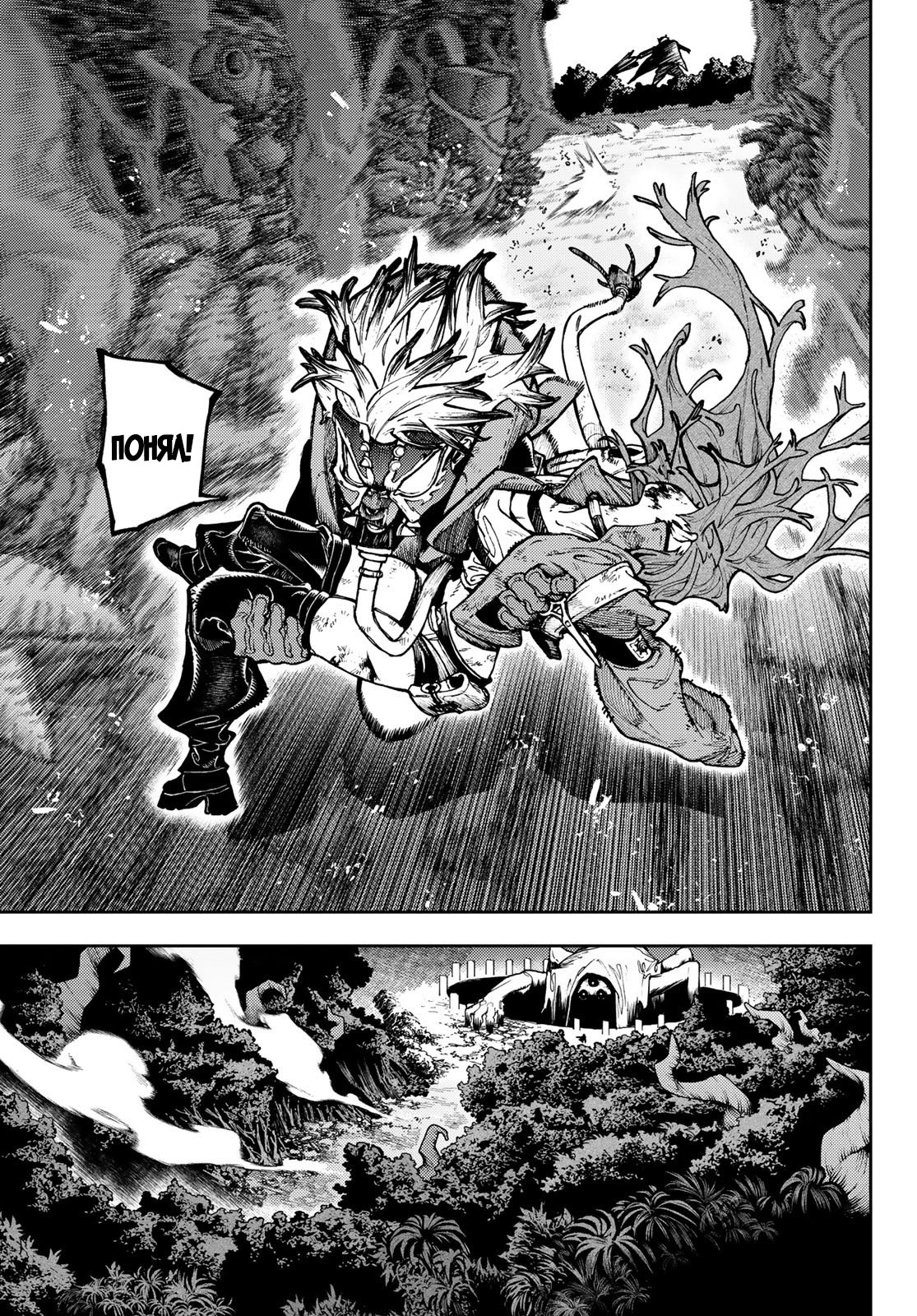 Read Gachiakuta. Крутые отбросы Manga Online