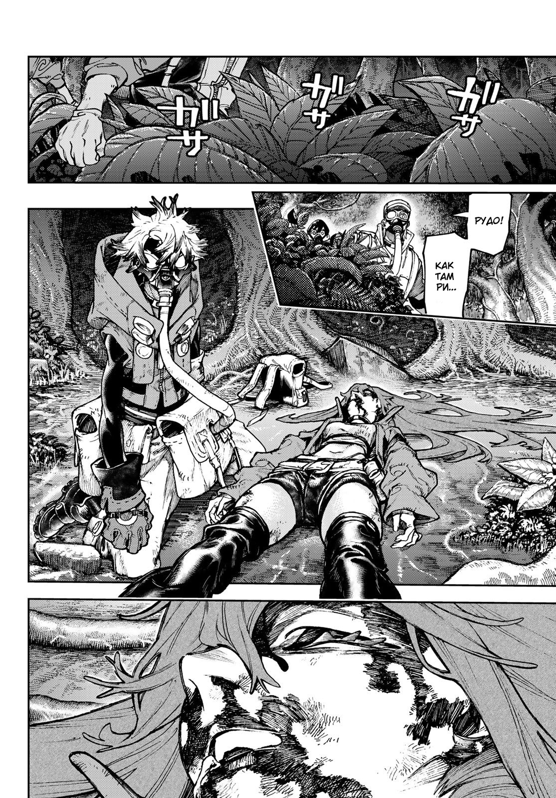 Read Gachiakuta. Крутые отбросы Manga Online