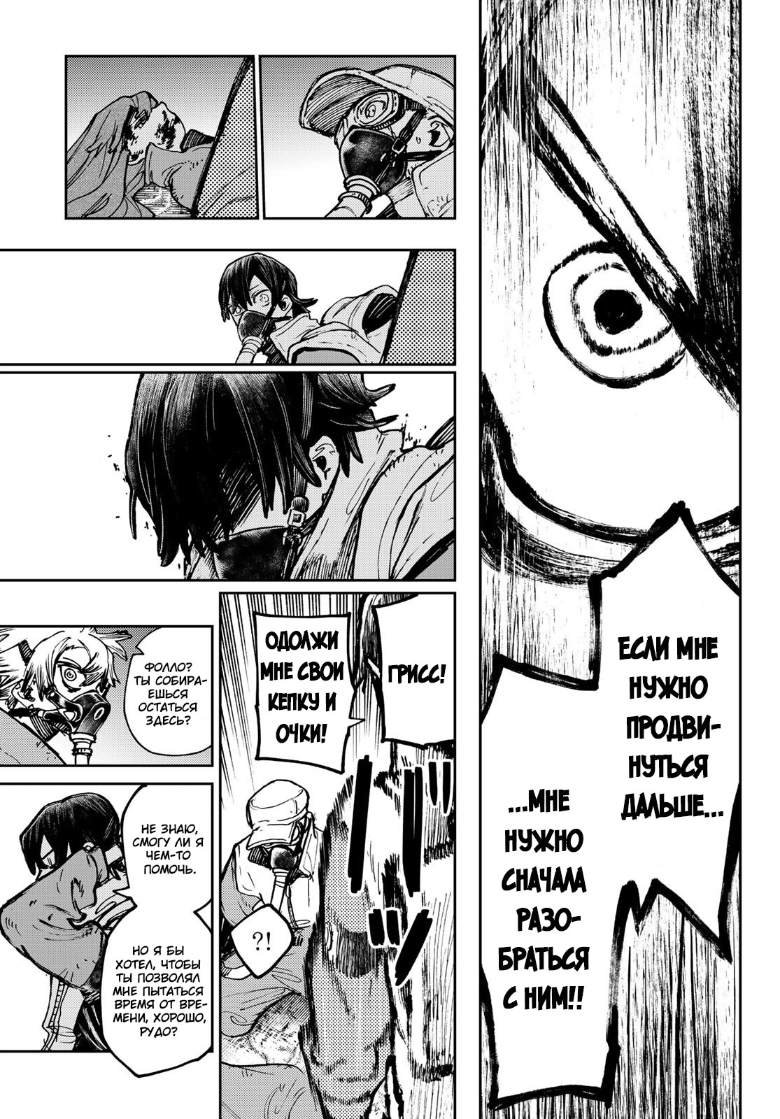 Read Gachiakuta. Крутые отбросы Manga Online