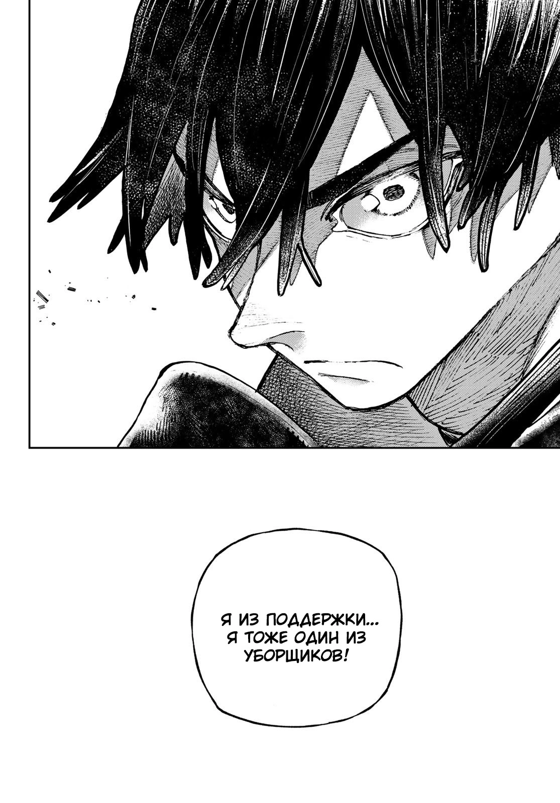 Read Gachiakuta. Крутые отбросы Manga Online