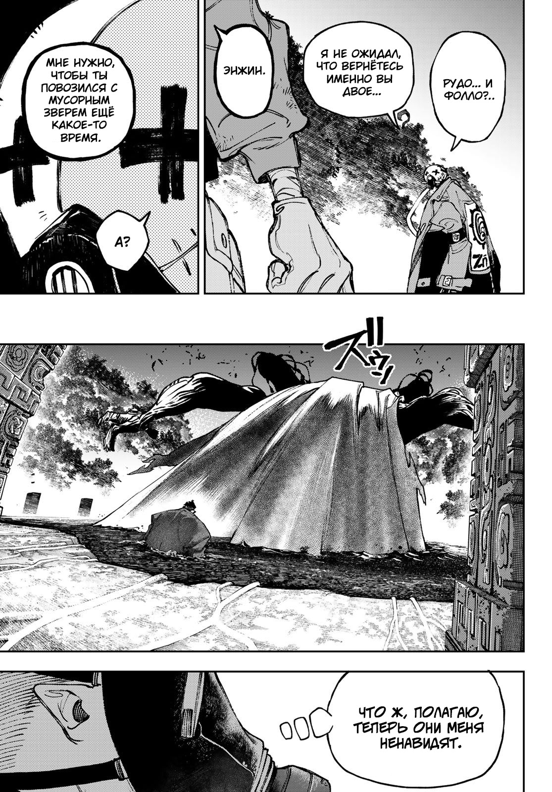 Read Gachiakuta. Крутые отбросы Manga Online