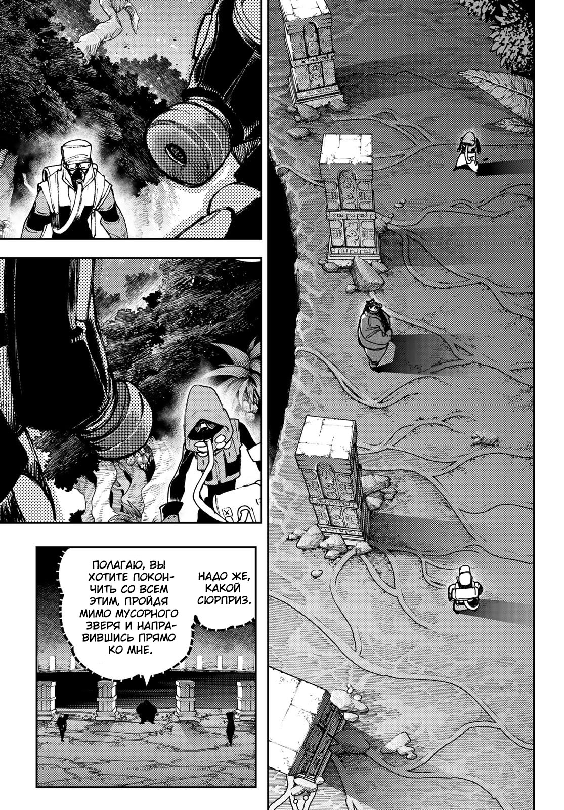 Read Gachiakuta. Крутые отбросы Manga Online