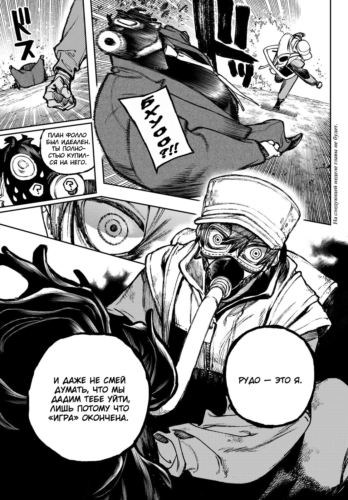 Read Gachiakuta. Крутые отбросы Manga Online