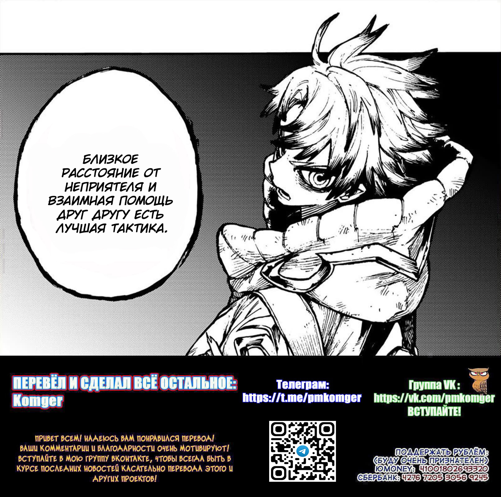 Read Gachiakuta. Крутые отбросы Manga Online