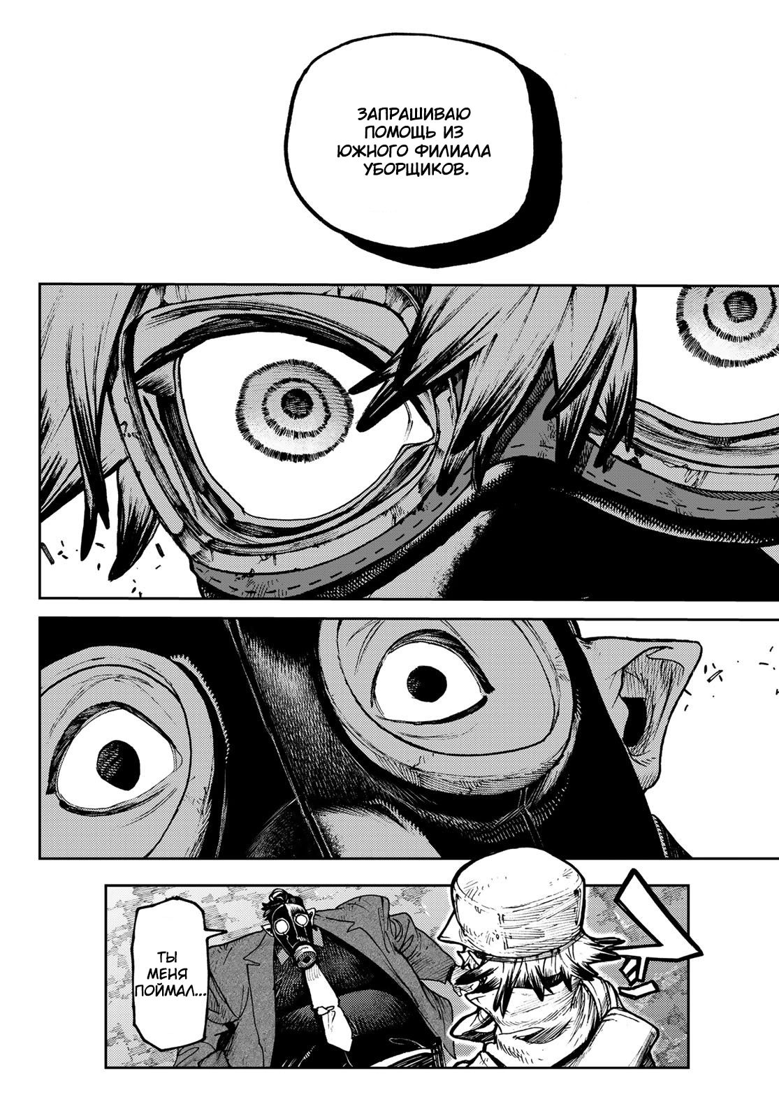 Read Gachiakuta. Крутые отбросы Manga Online