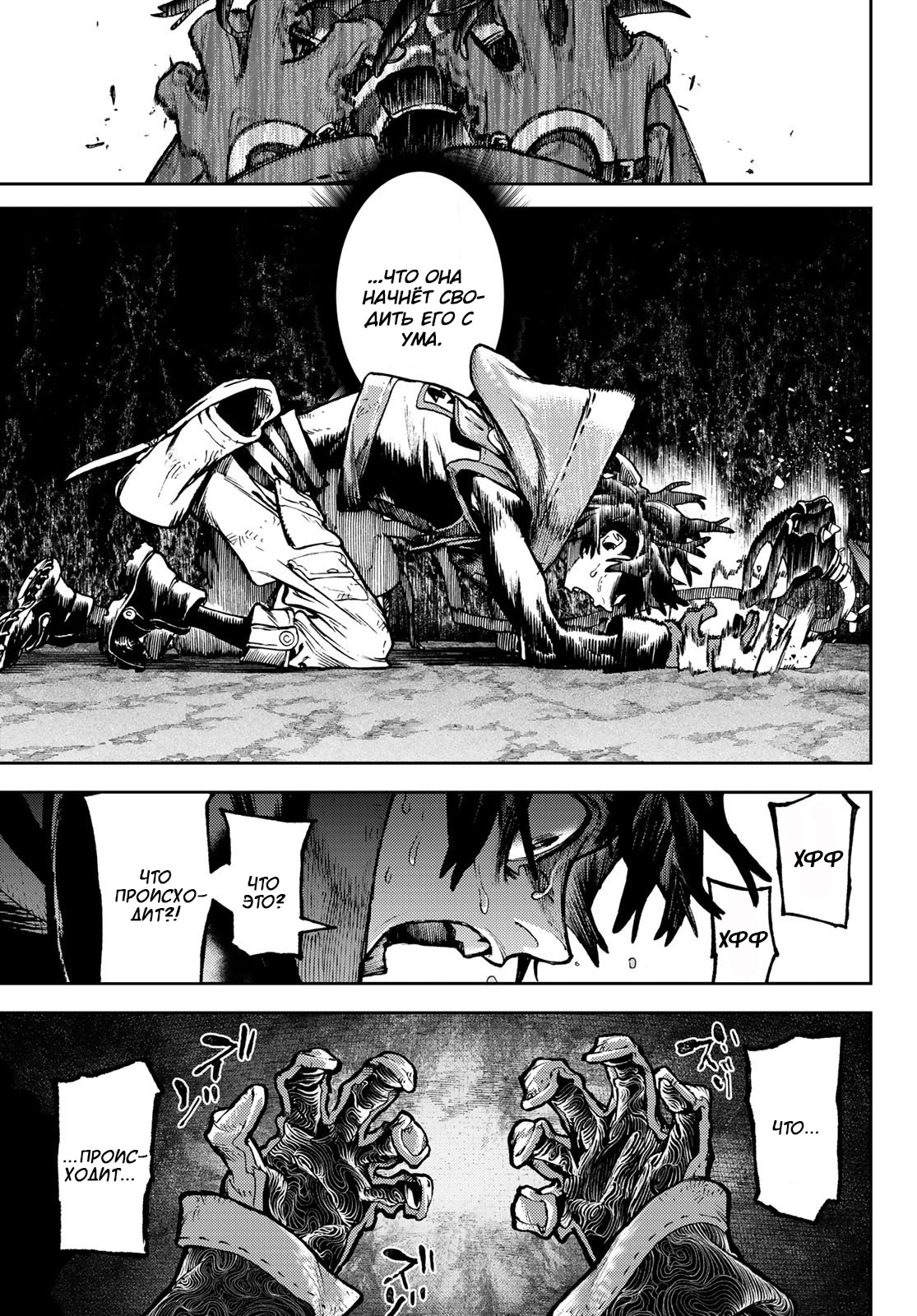 Read Gachiakuta. Крутые отбросы Manga Online