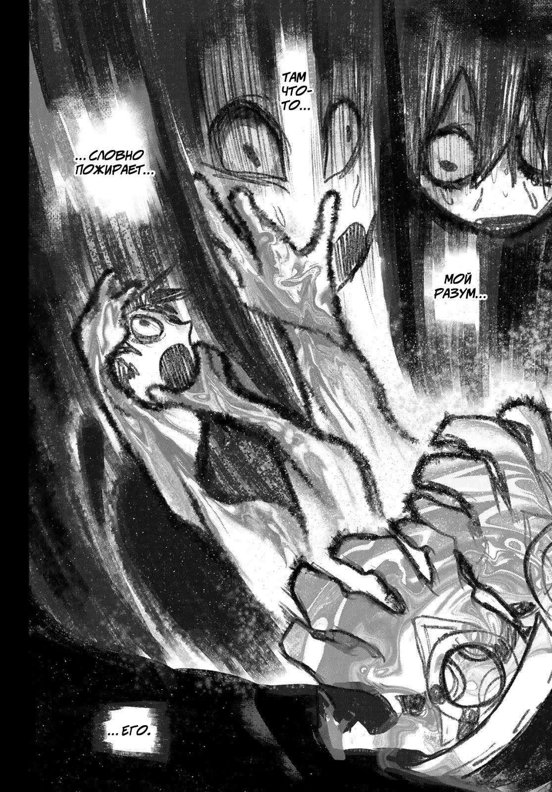 Read Gachiakuta. Крутые отбросы Manga Online