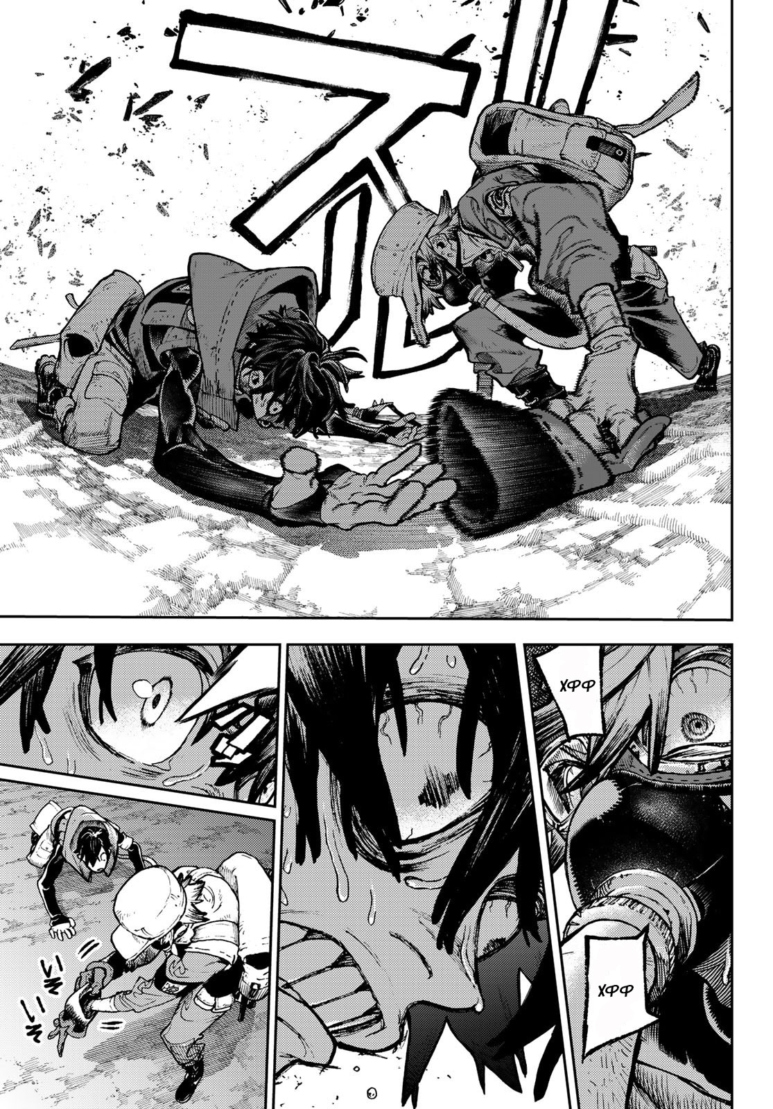 Read Gachiakuta. Крутые отбросы Manga Online