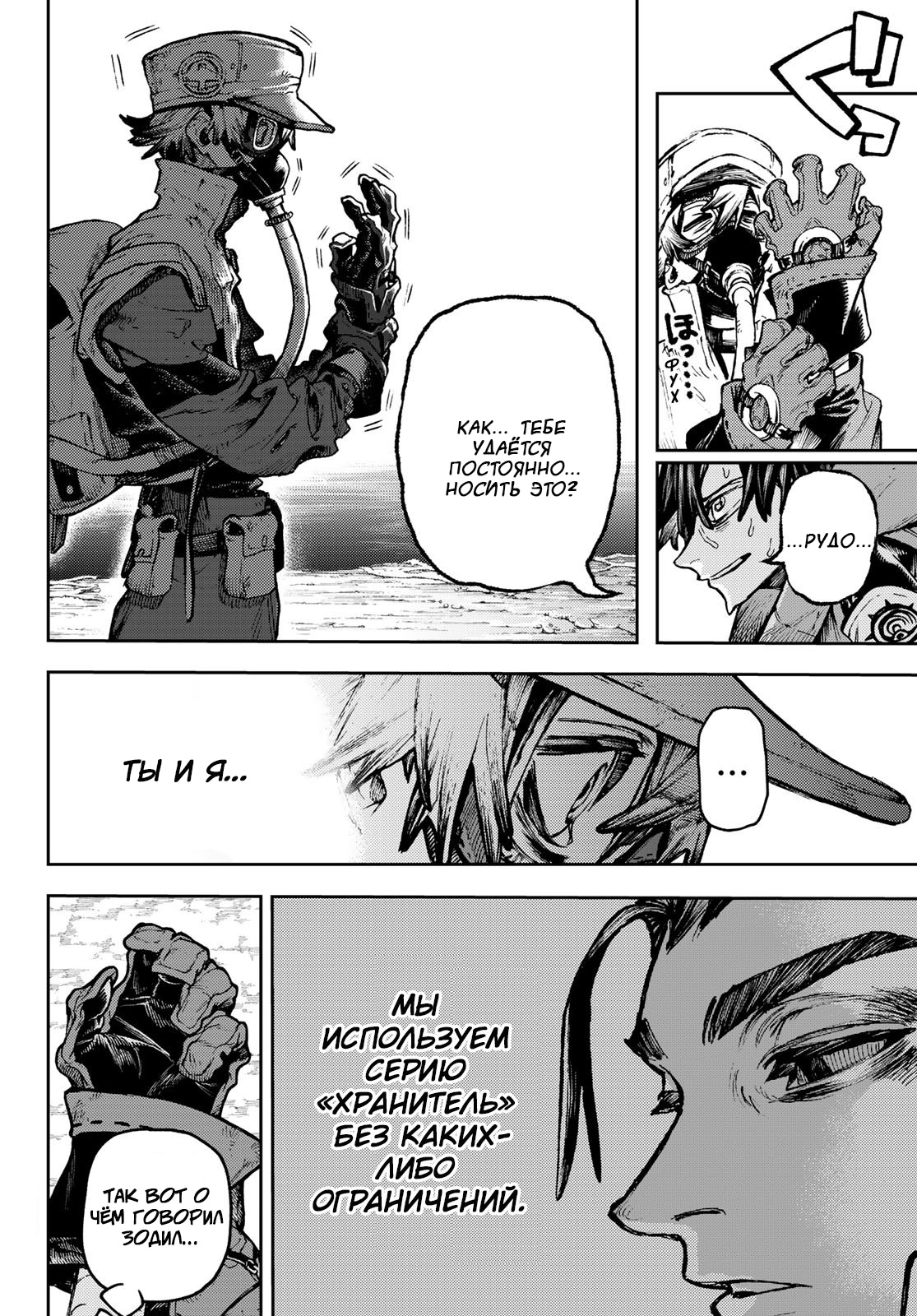 Read Gachiakuta. Крутые отбросы Manga Online