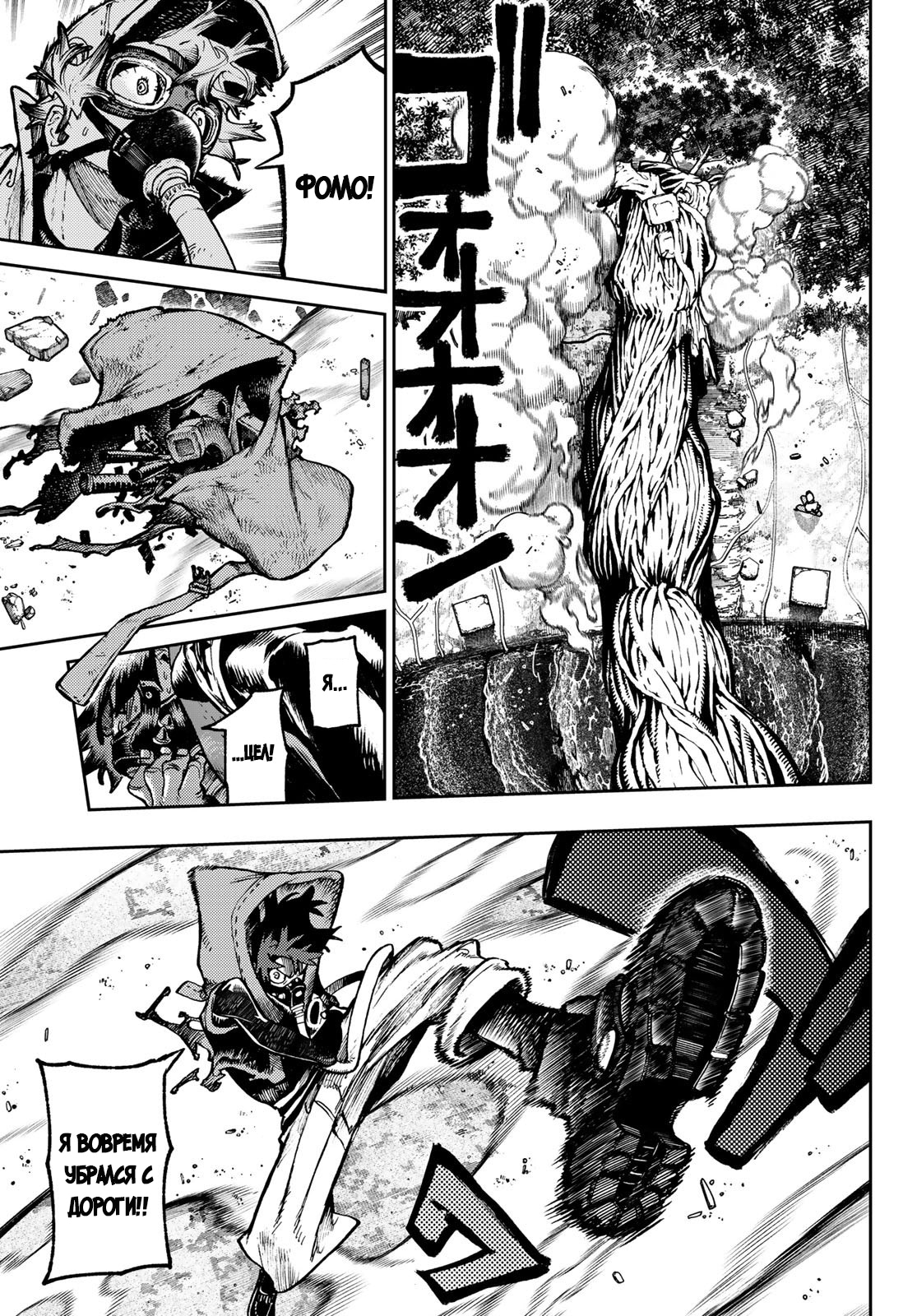 Read Gachiakuta. Крутые отбросы Manga Online