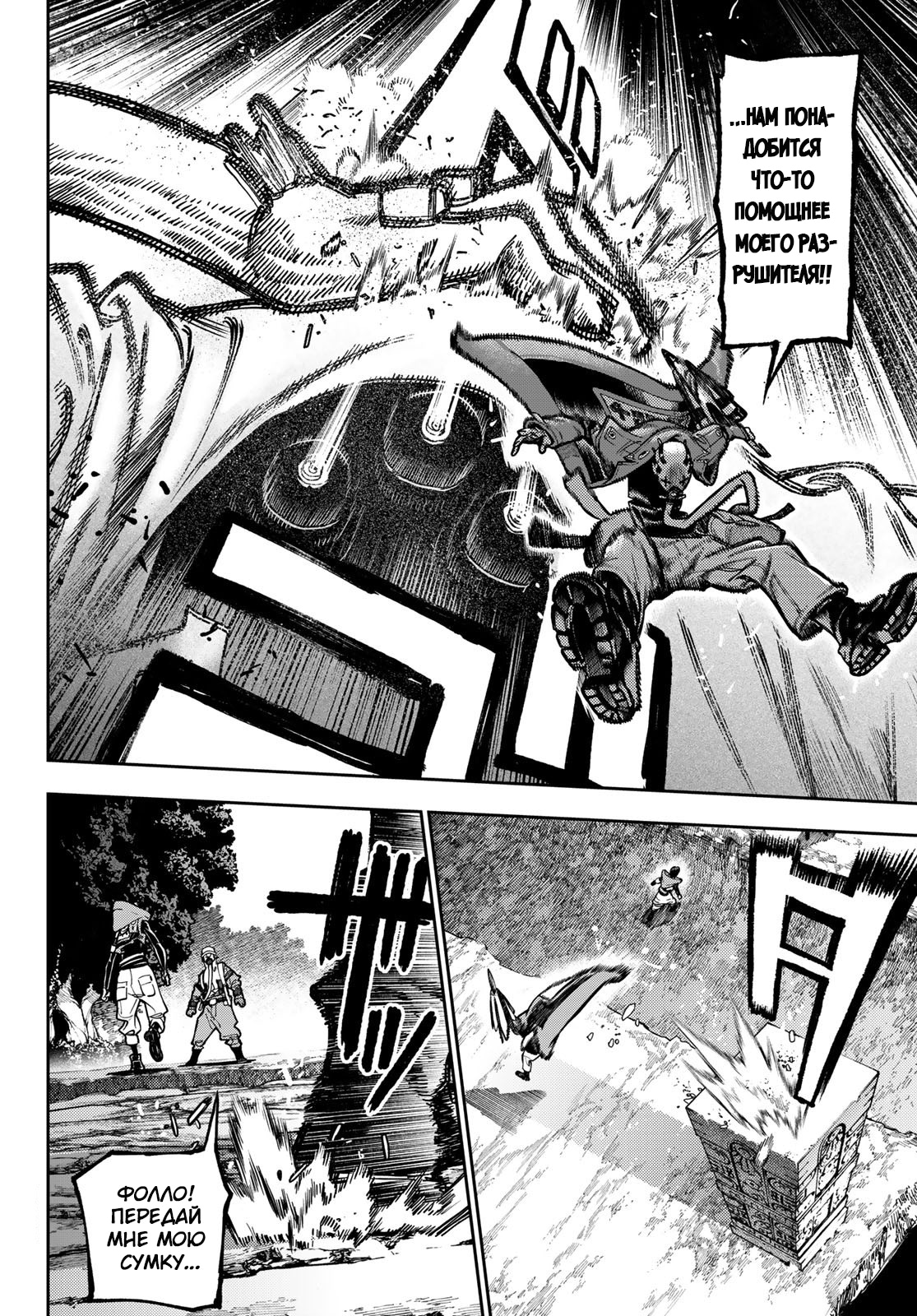 Read Gachiakuta. Крутые отбросы Manga Online